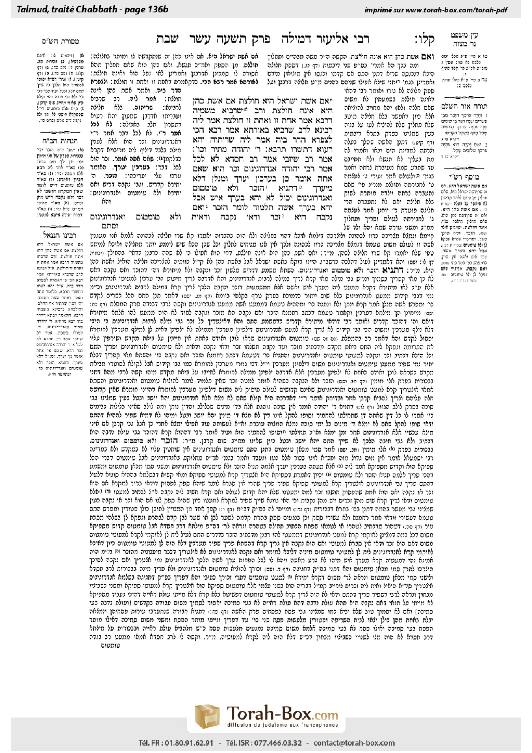 Torah-Box scan of Shabbat 136b