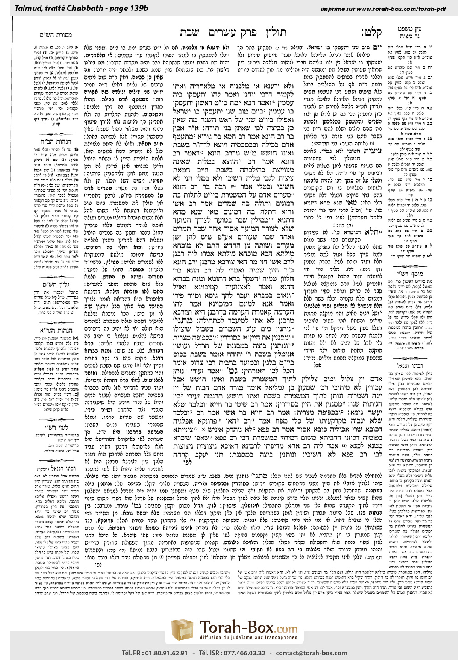 Torah-Box scan of Shabbat 139b