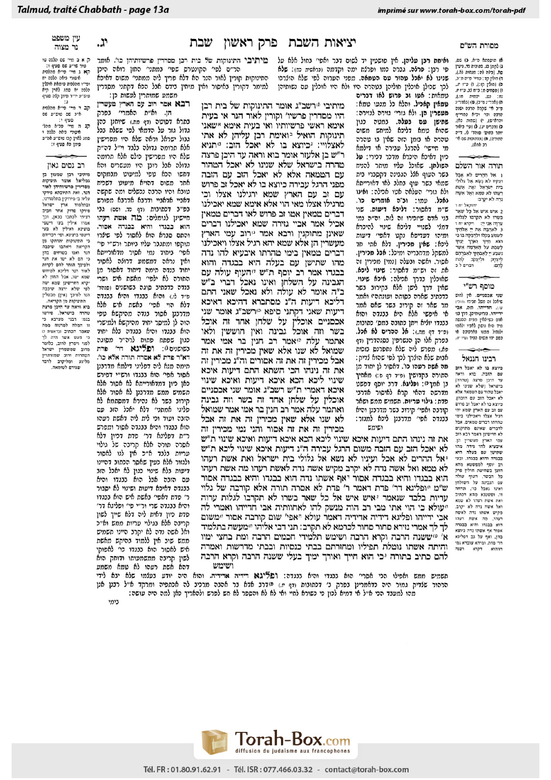 Torah-Box scan of Shabbat 13a