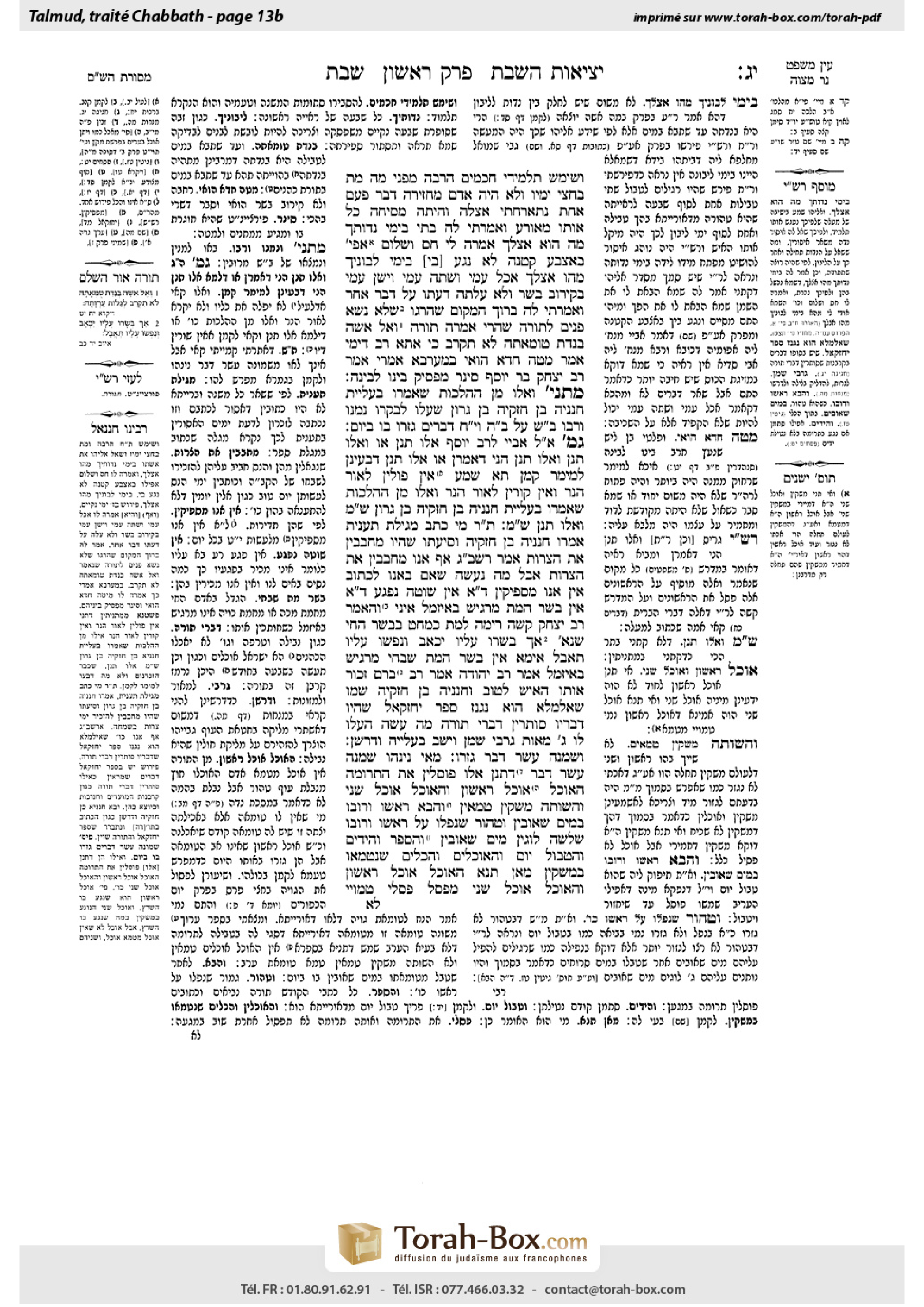 Torah-Box scan of Shabbat 13b