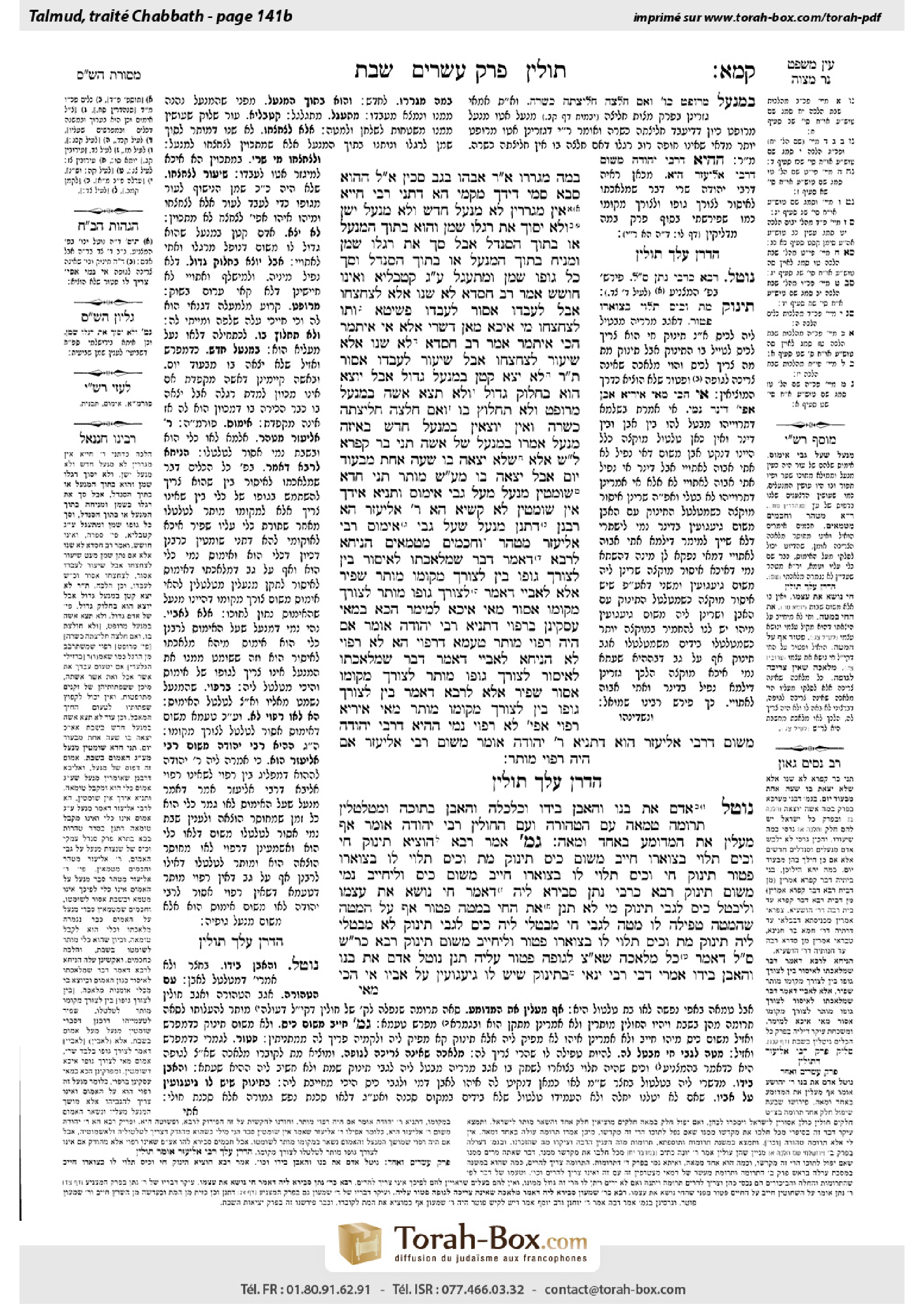 Torah-Box scan of Shabbat 141b