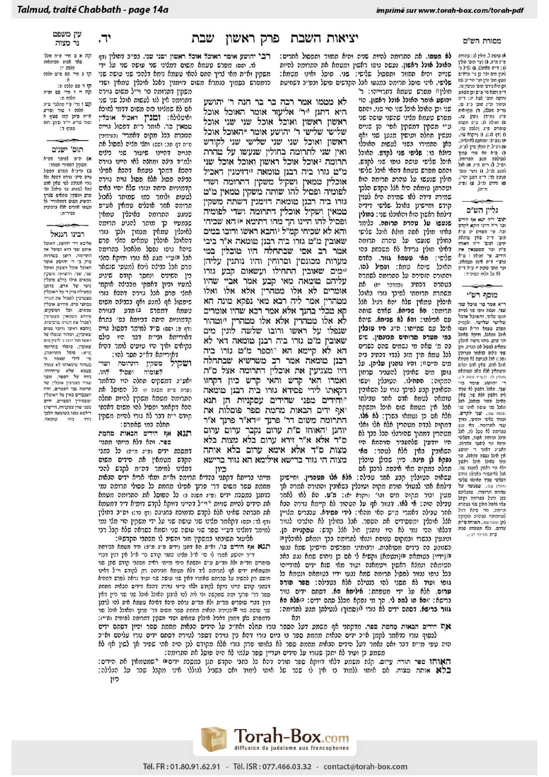 Torah-Box scan of Shabbat 14a