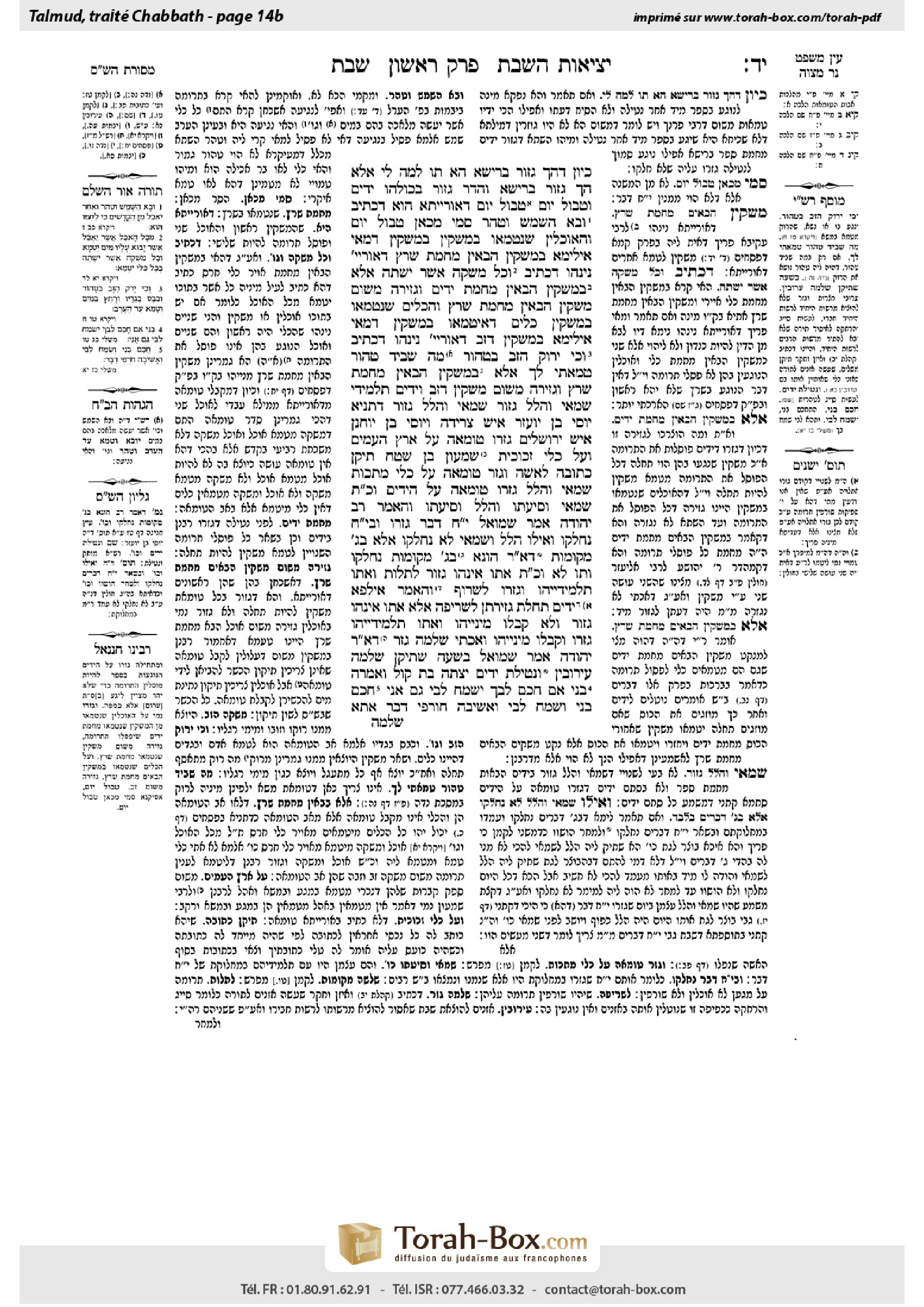 Torah-Box scan of Shabbat 14b