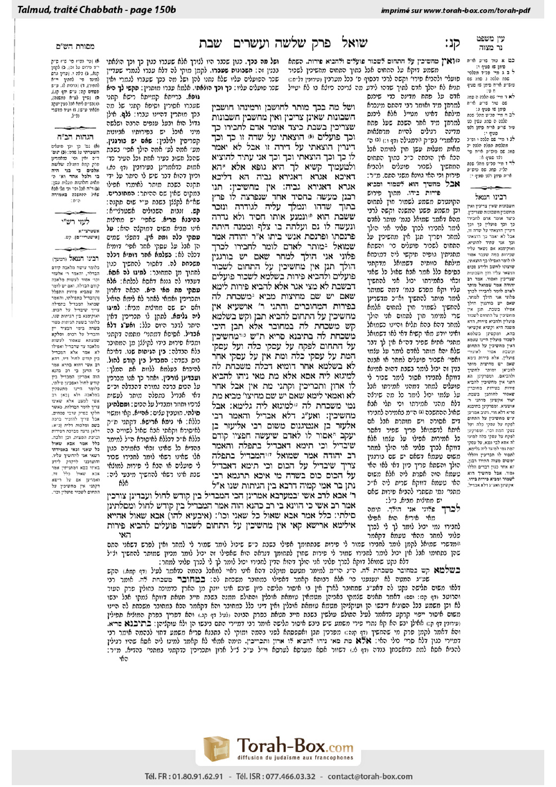Torah-Box scan of Shabbat 150b