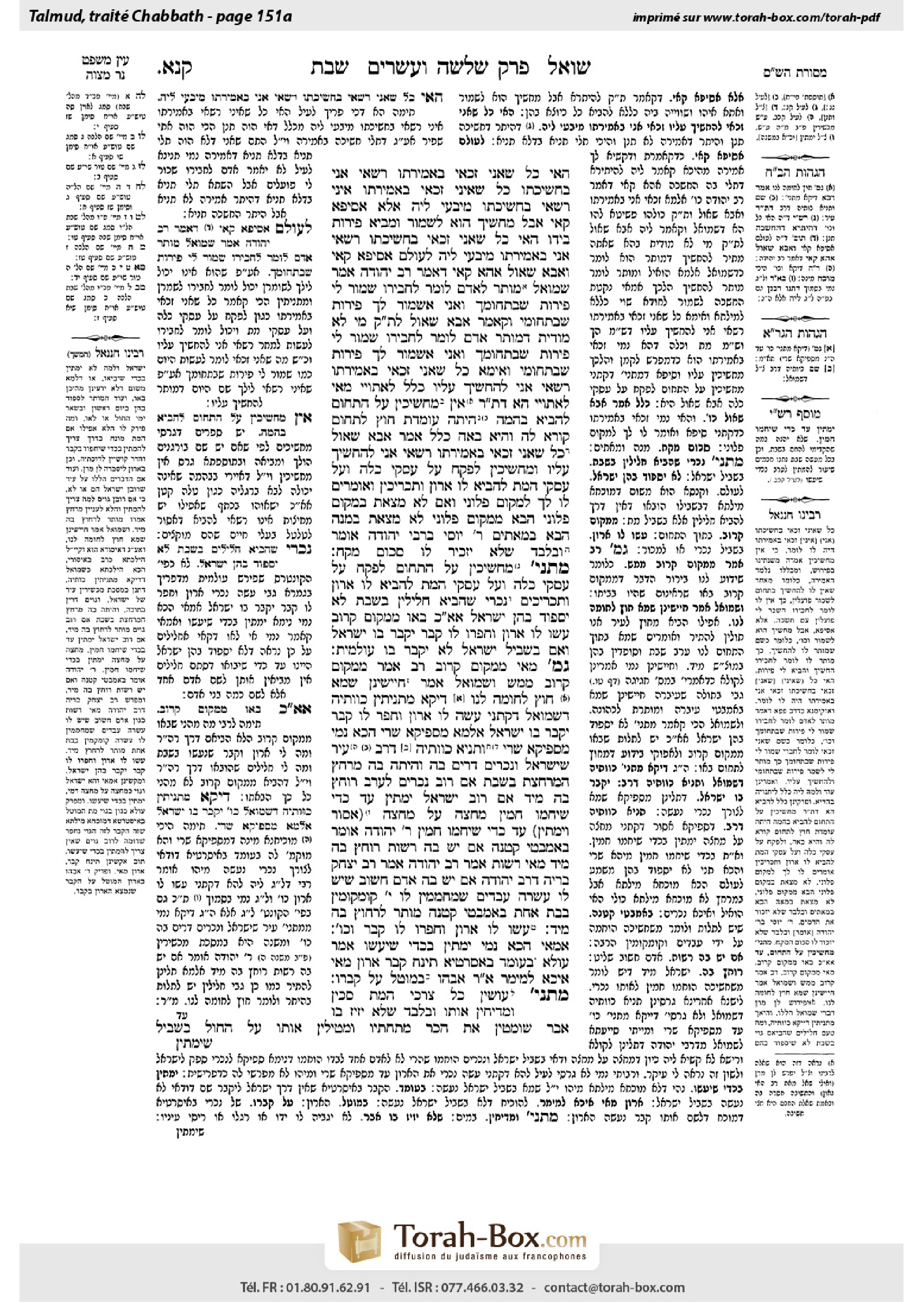 Torah-Box scan of Shabbat 151a
