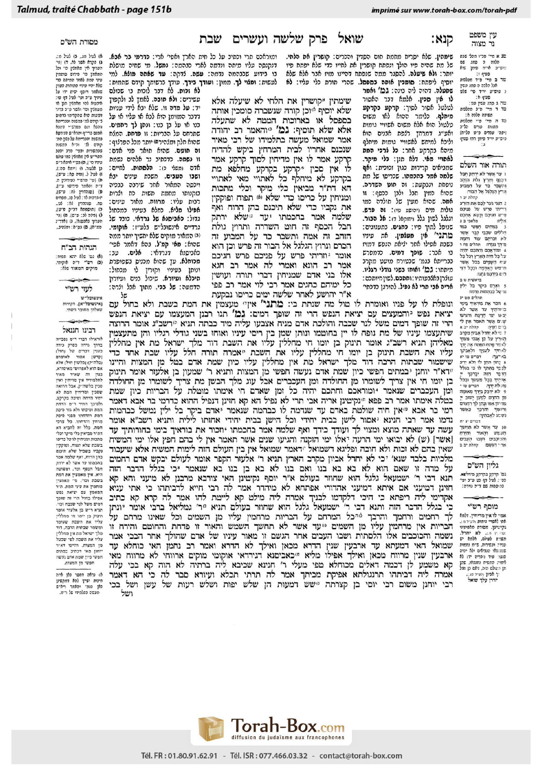 Torah-Box scan of Shabbat 151b
