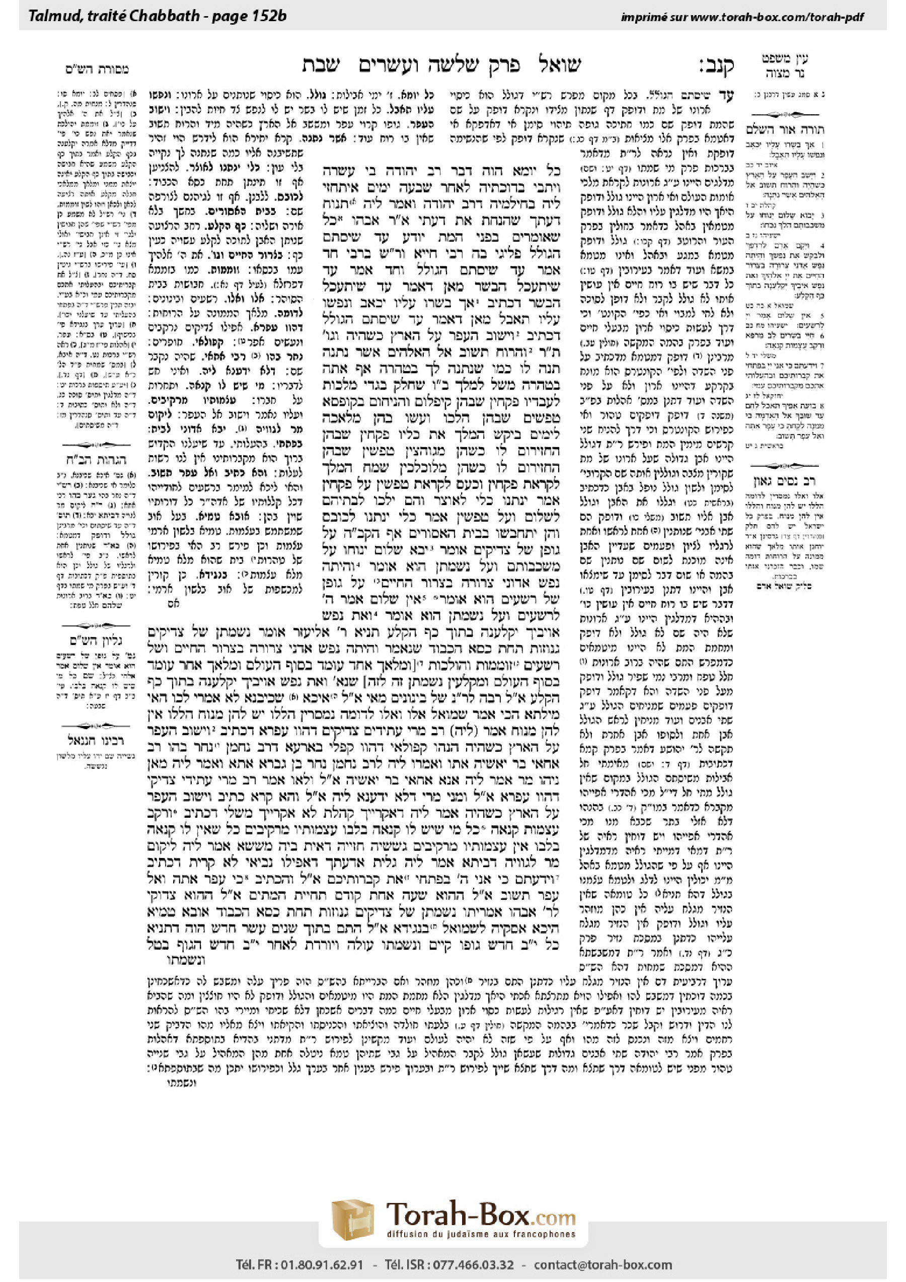 Torah-Box scan of Shabbat 152b