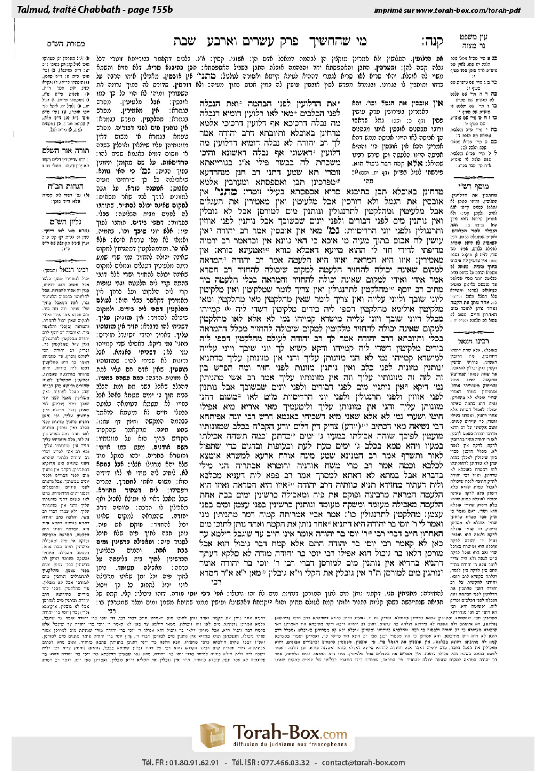 Torah-Box scan of Shabbat 155b