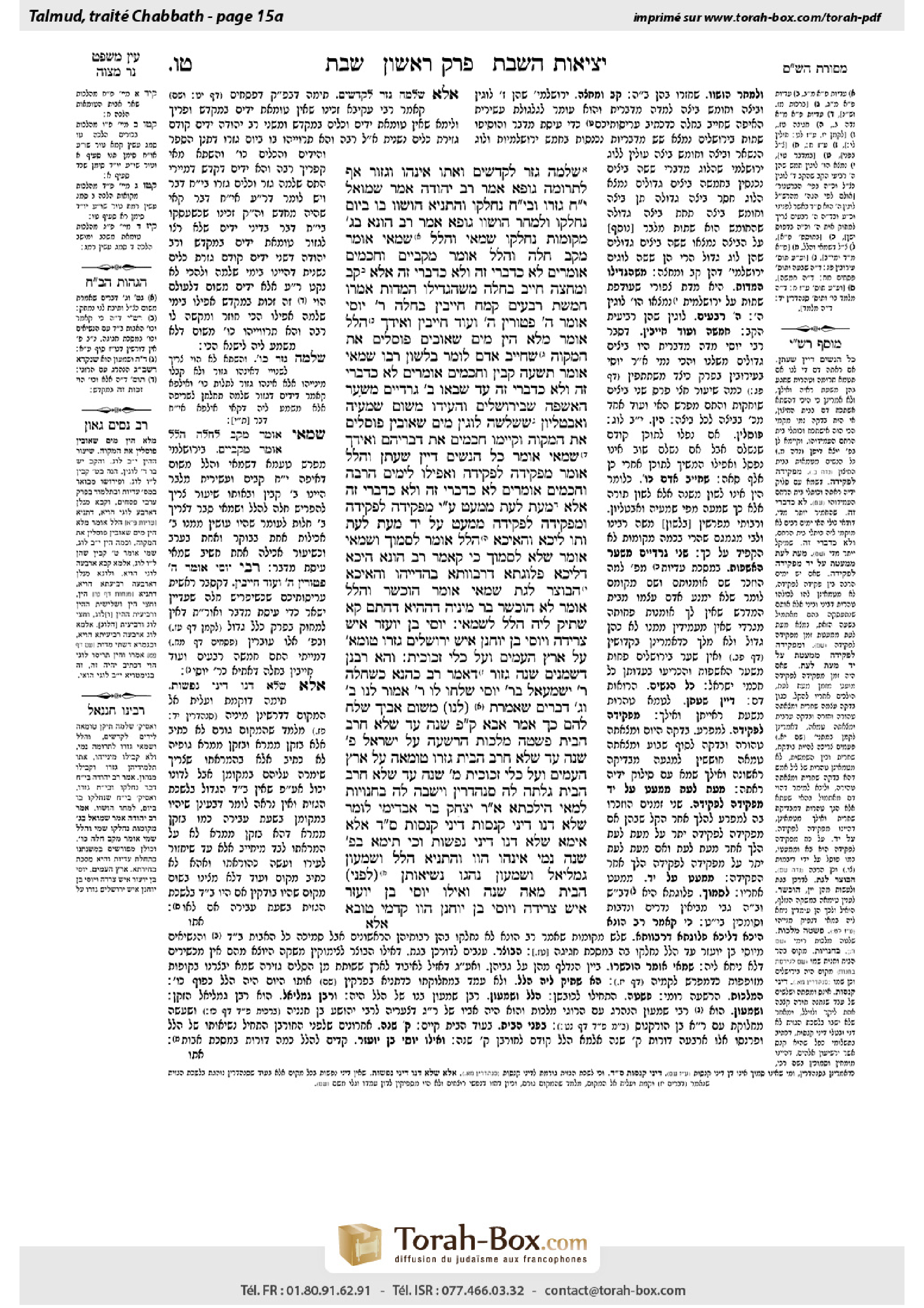 Torah-Box scan of Shabbat 15a