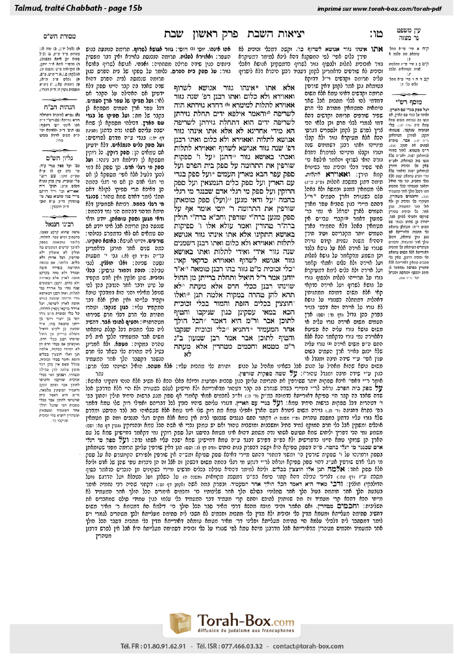 Torah-Box scan of Shabbat 15b