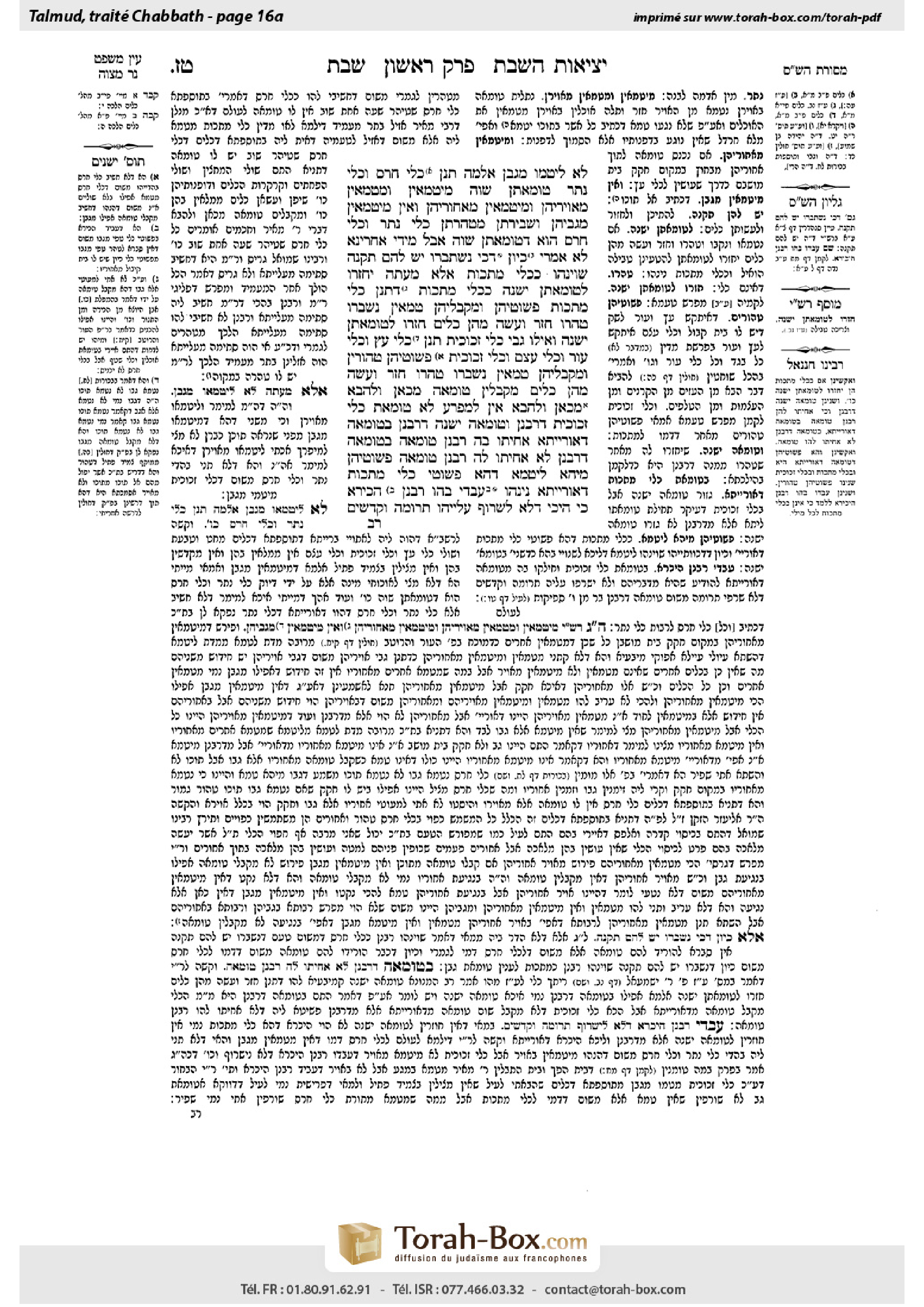 Torah-Box scan of Shabbat 16a