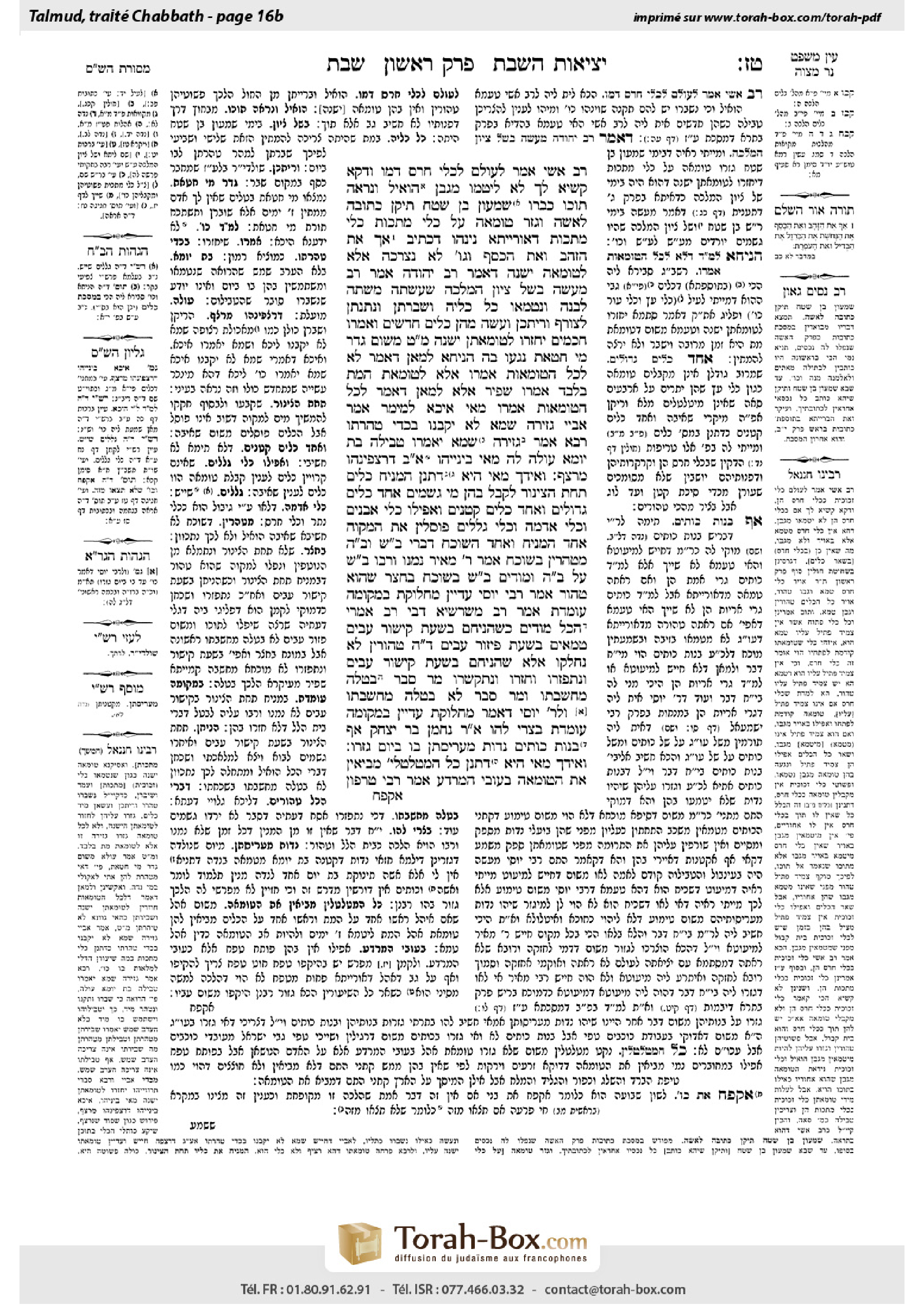 Torah-Box scan of Shabbat 16b