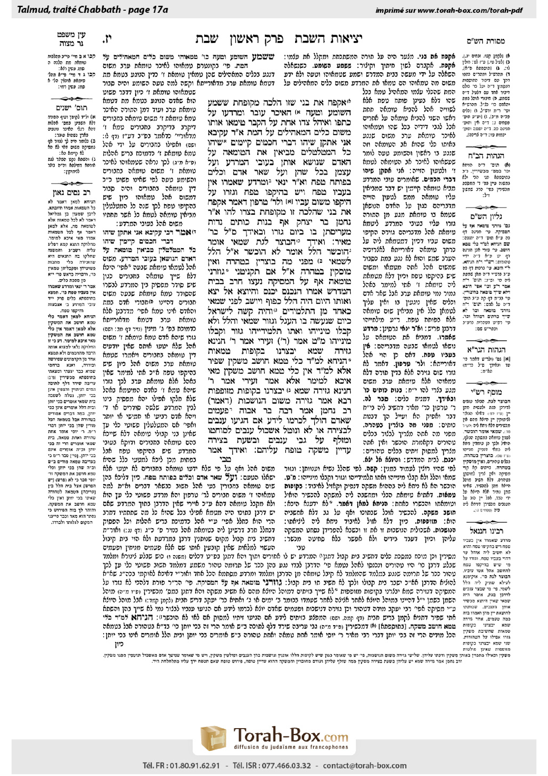 Torah-Box scan of Shabbat 17a