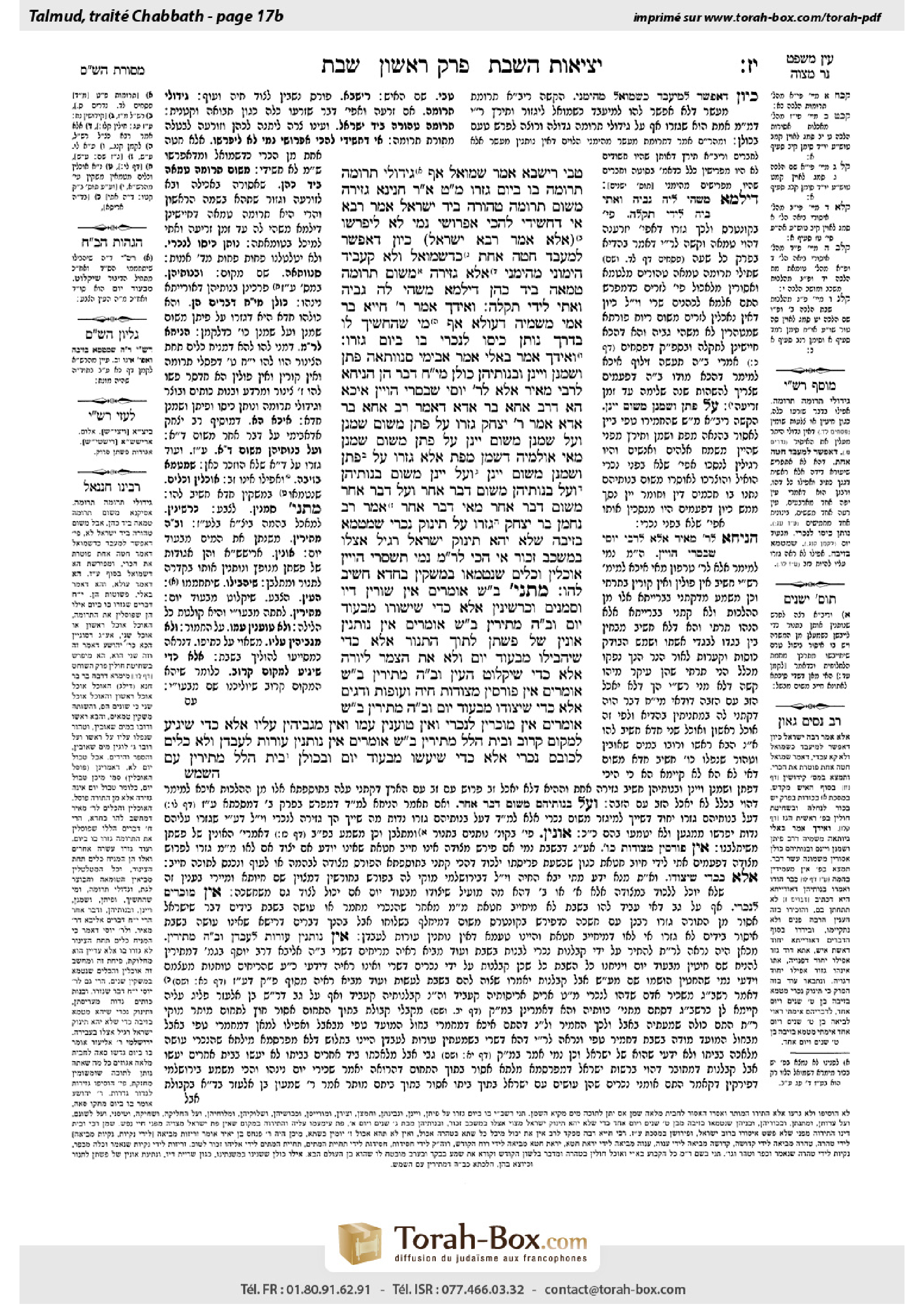 Torah-Box scan of Shabbat 17b