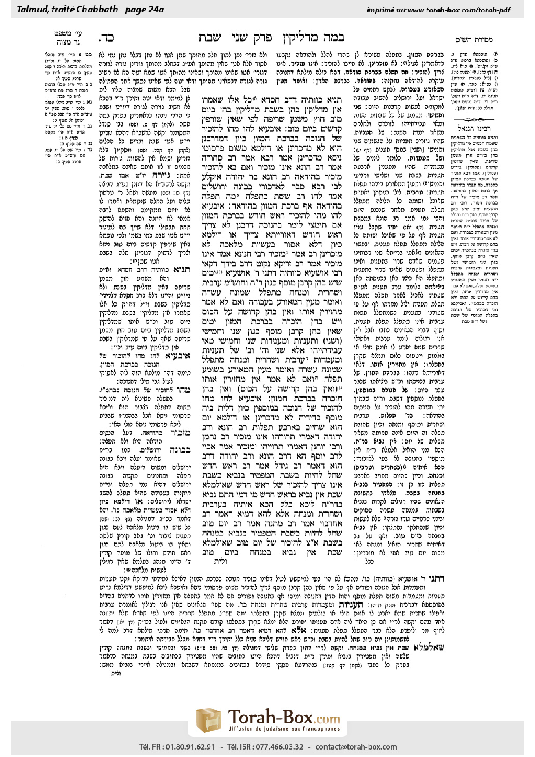 Torah-Box scan of Shabbat 24a