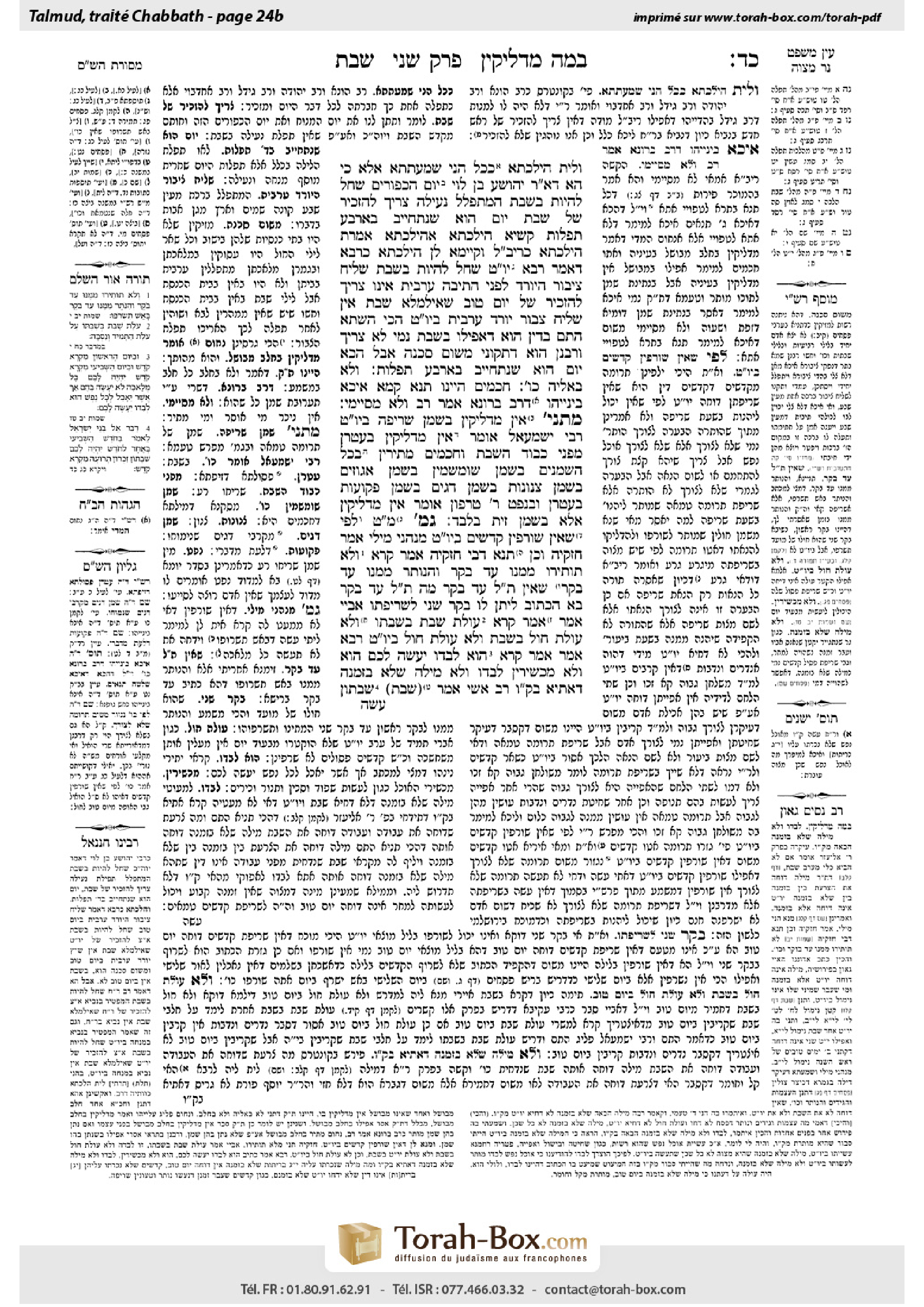 Torah-Box scan of Shabbat 24b