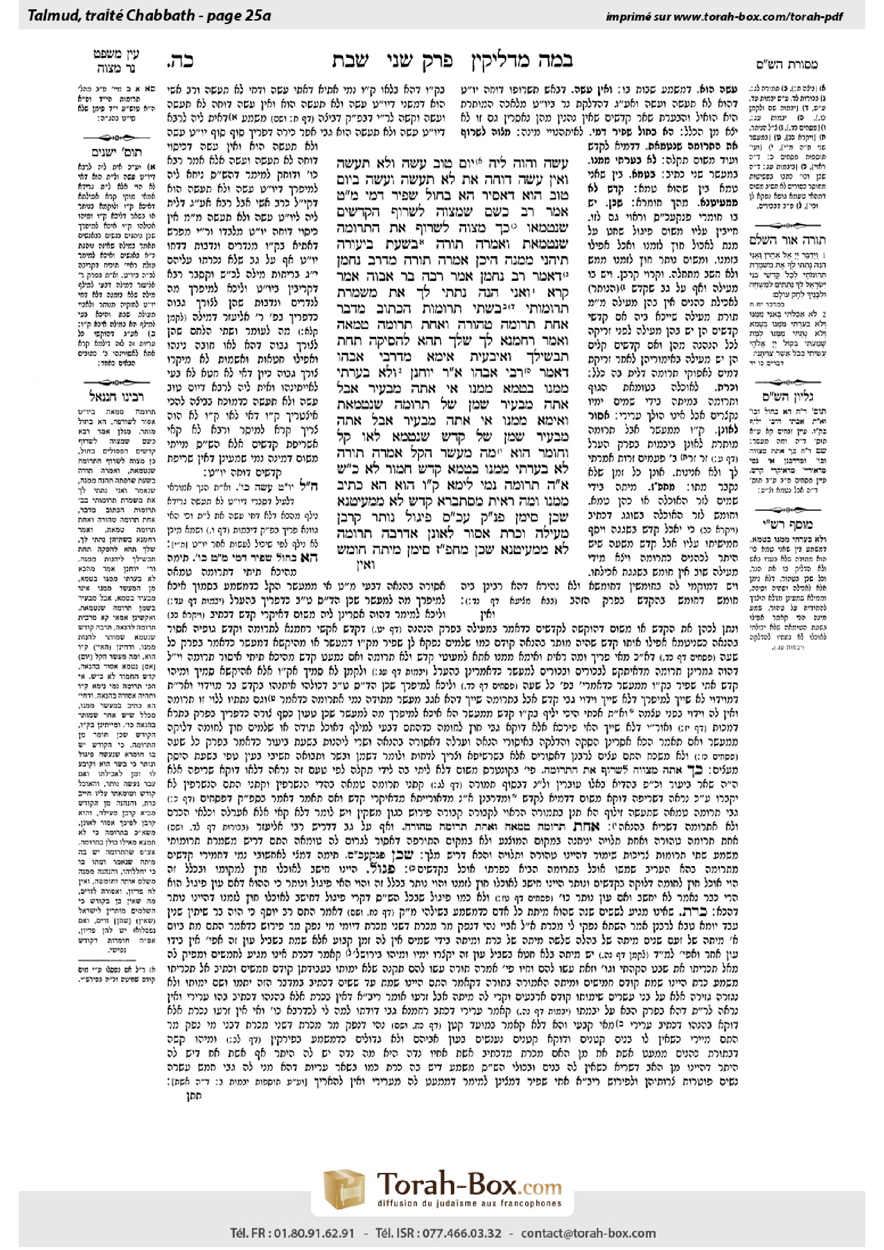 Torah-Box scan of Shabbat 25a
