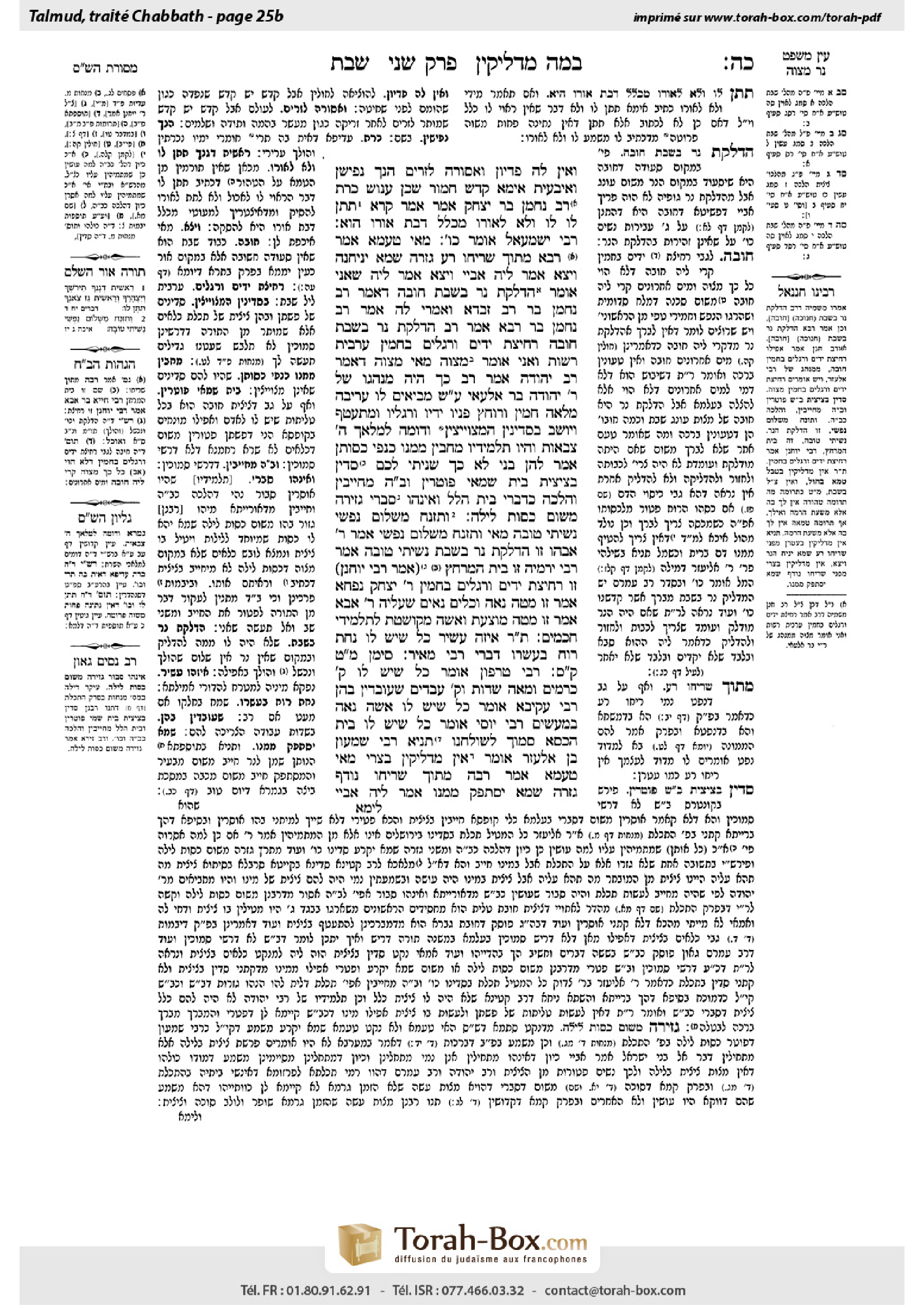 Torah-Box scan of Shabbat 25b
