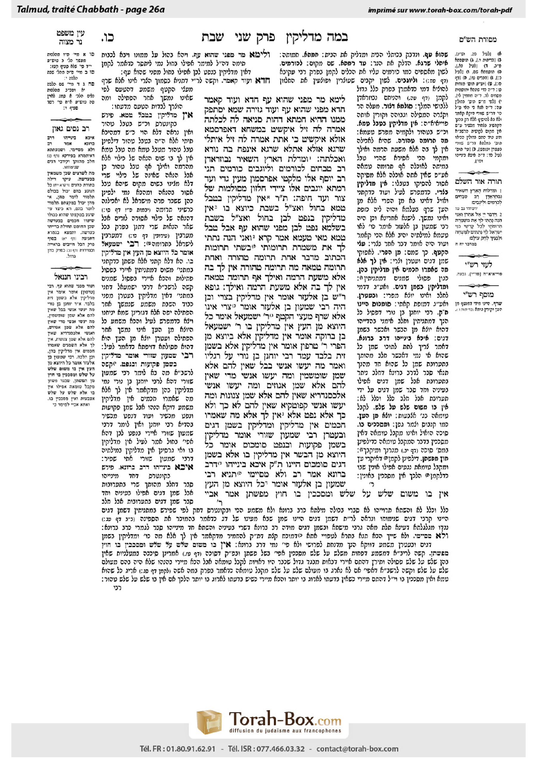 Torah-Box scan of Shabbat 26a