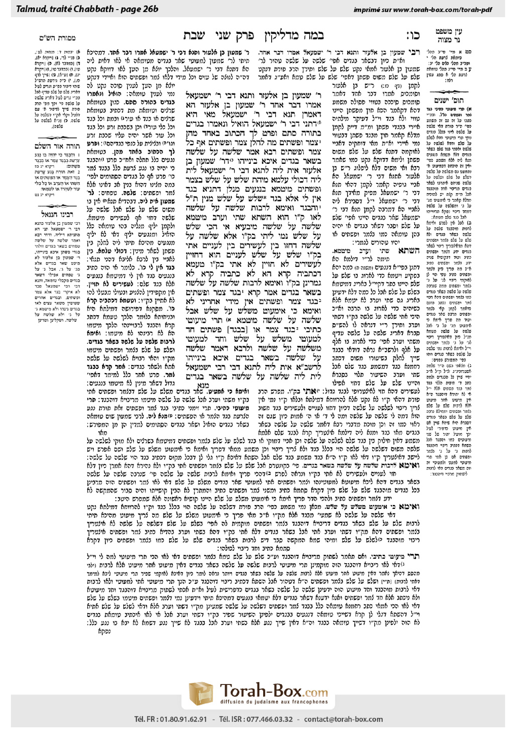 Torah-Box scan of Shabbat 26b