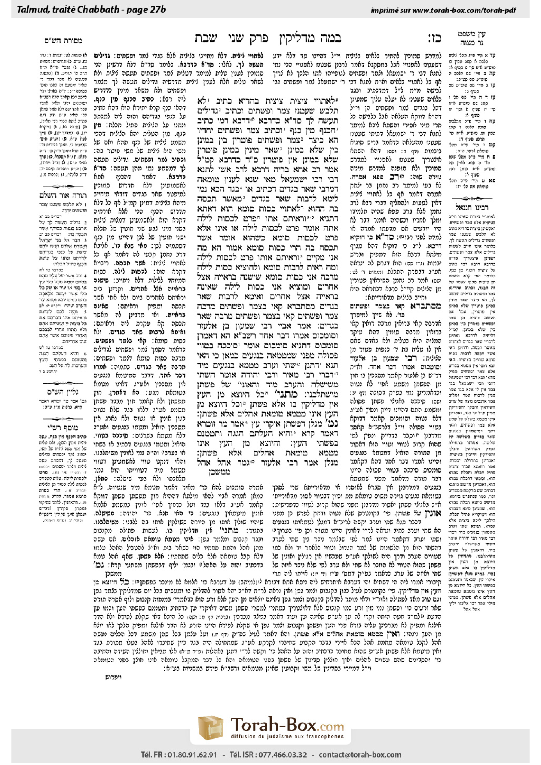 Torah-Box scan of Shabbat 27b