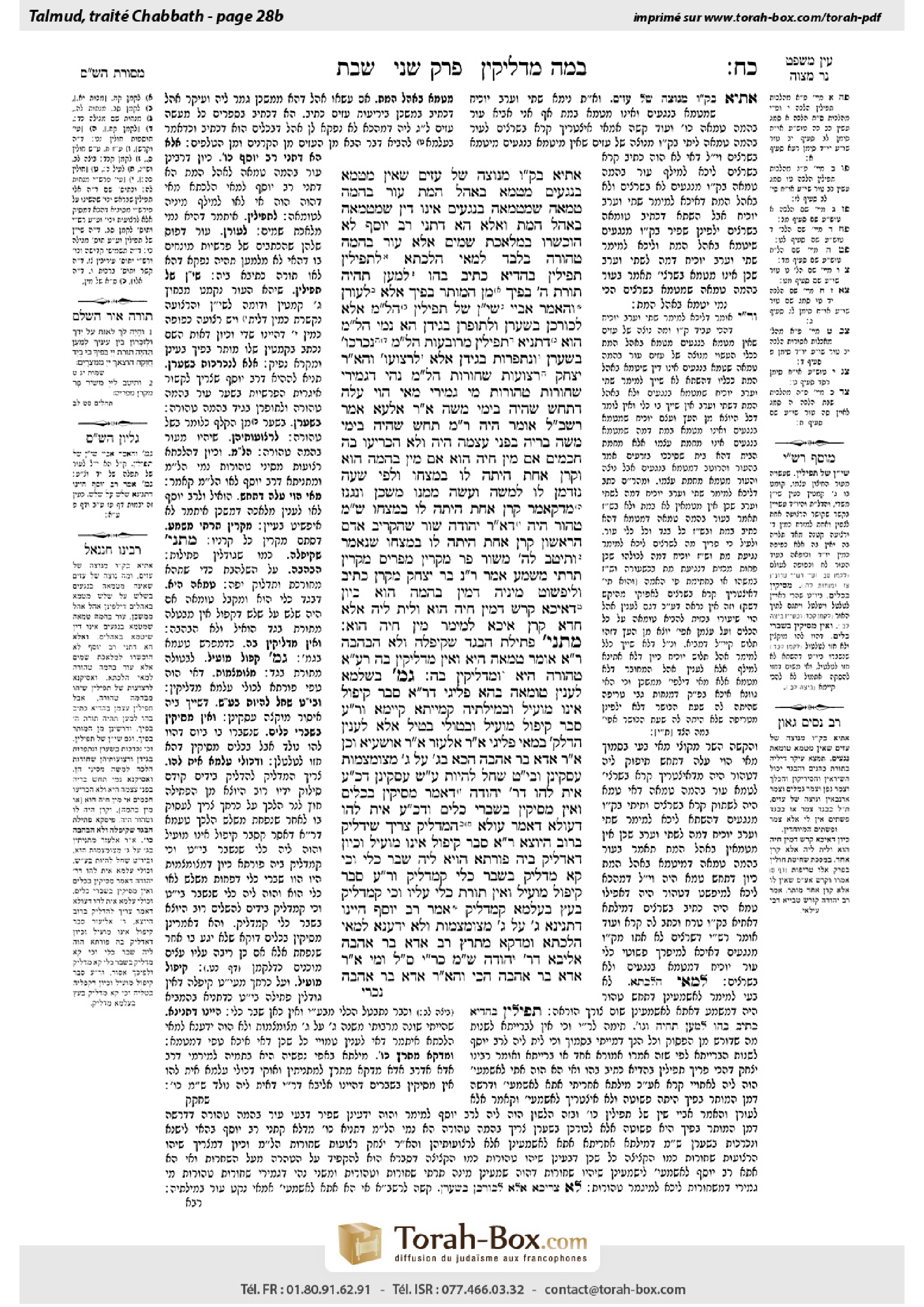 Torah-Box scan of Shabbat 28b