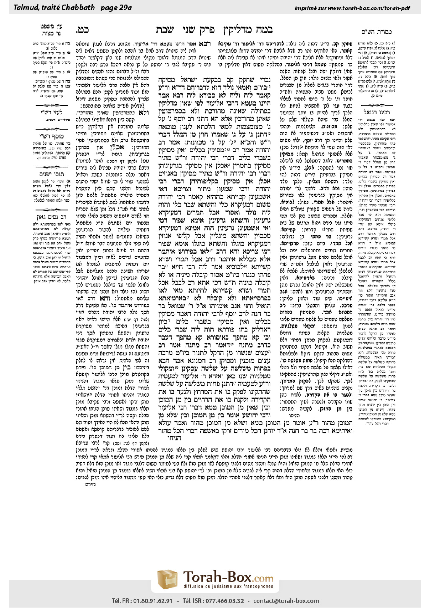 Torah-Box scan of Shabbat 29a