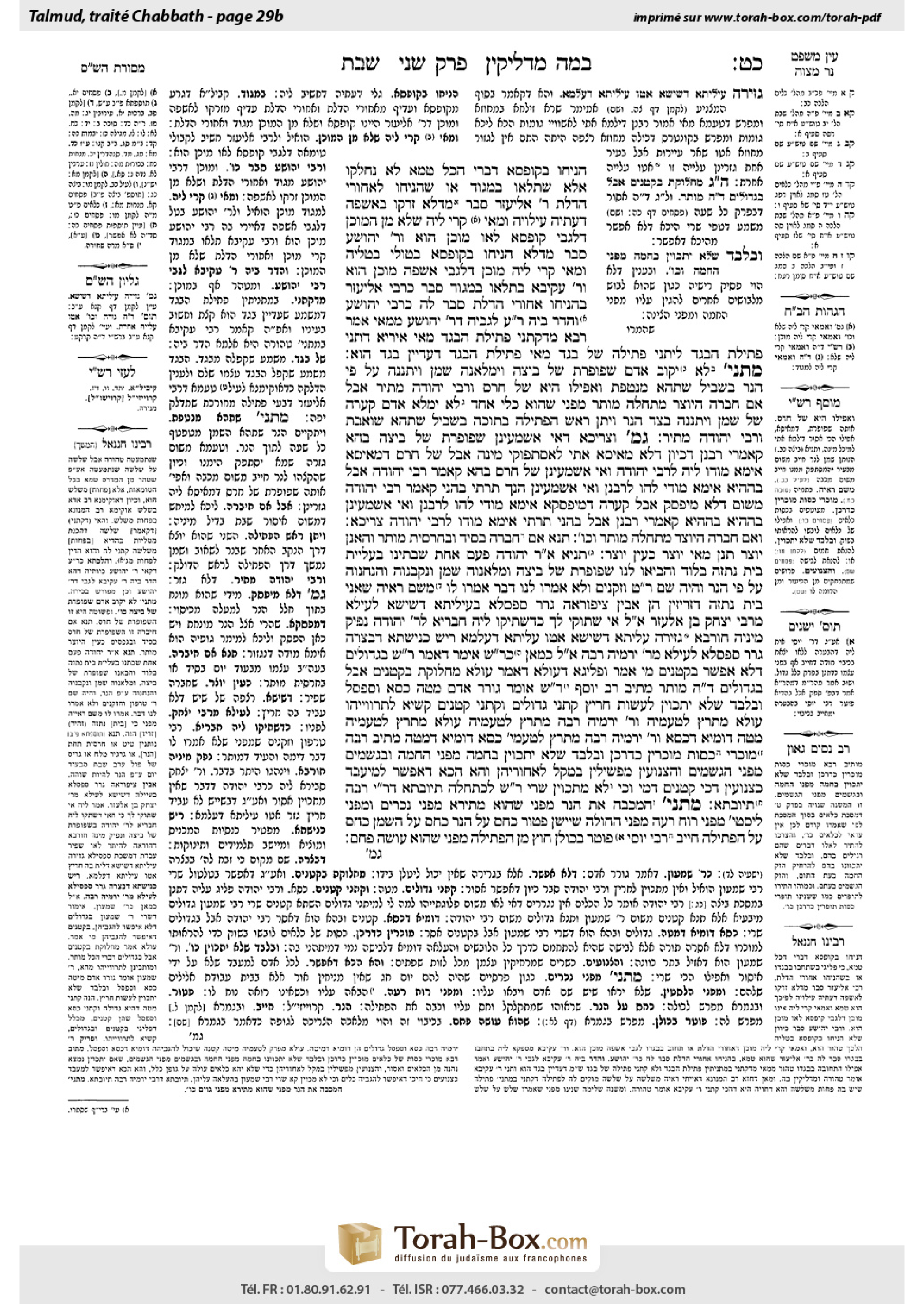 Torah-Box scan of Shabbat 29b