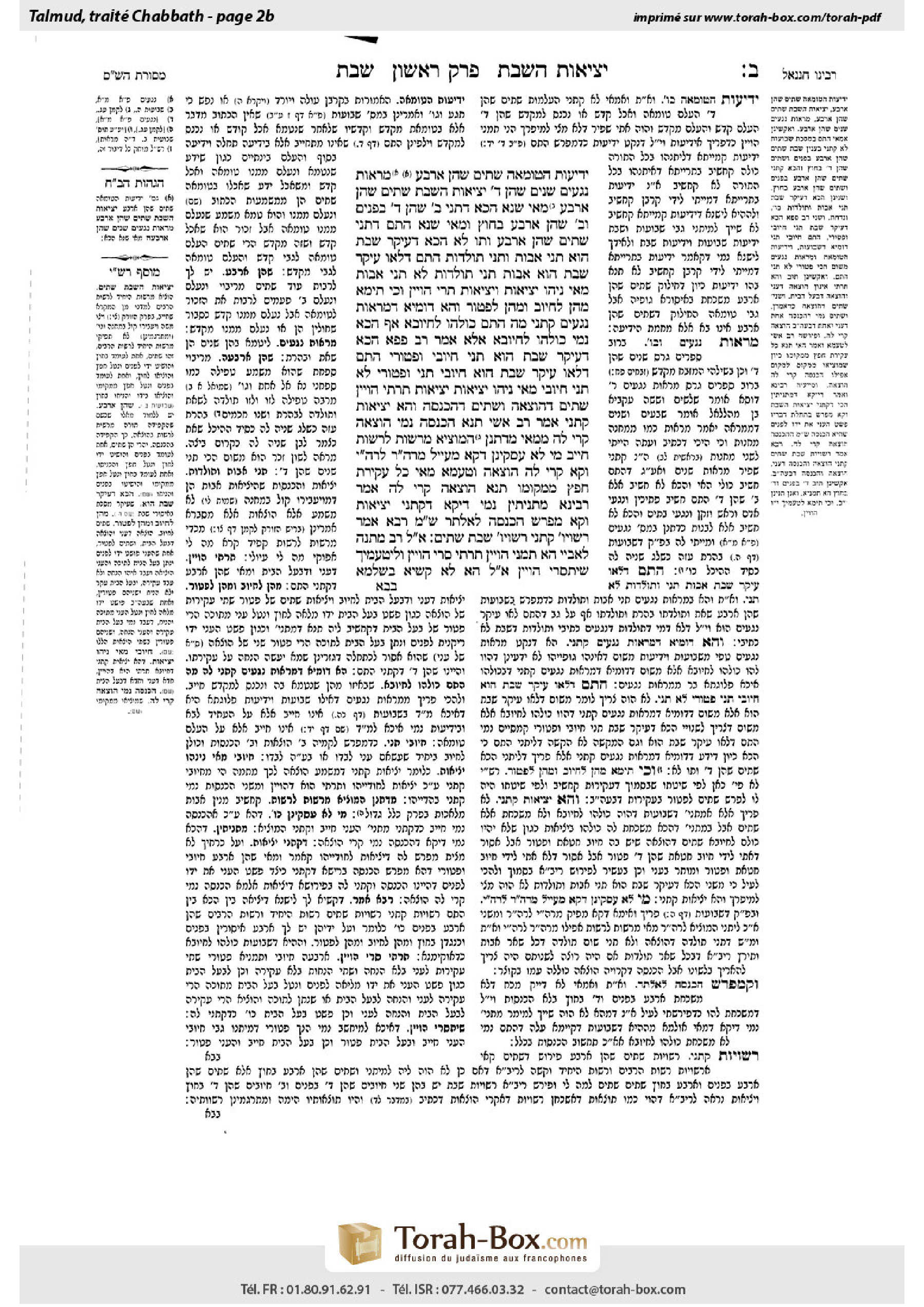 Torah-Box scan of Shabbat 2b