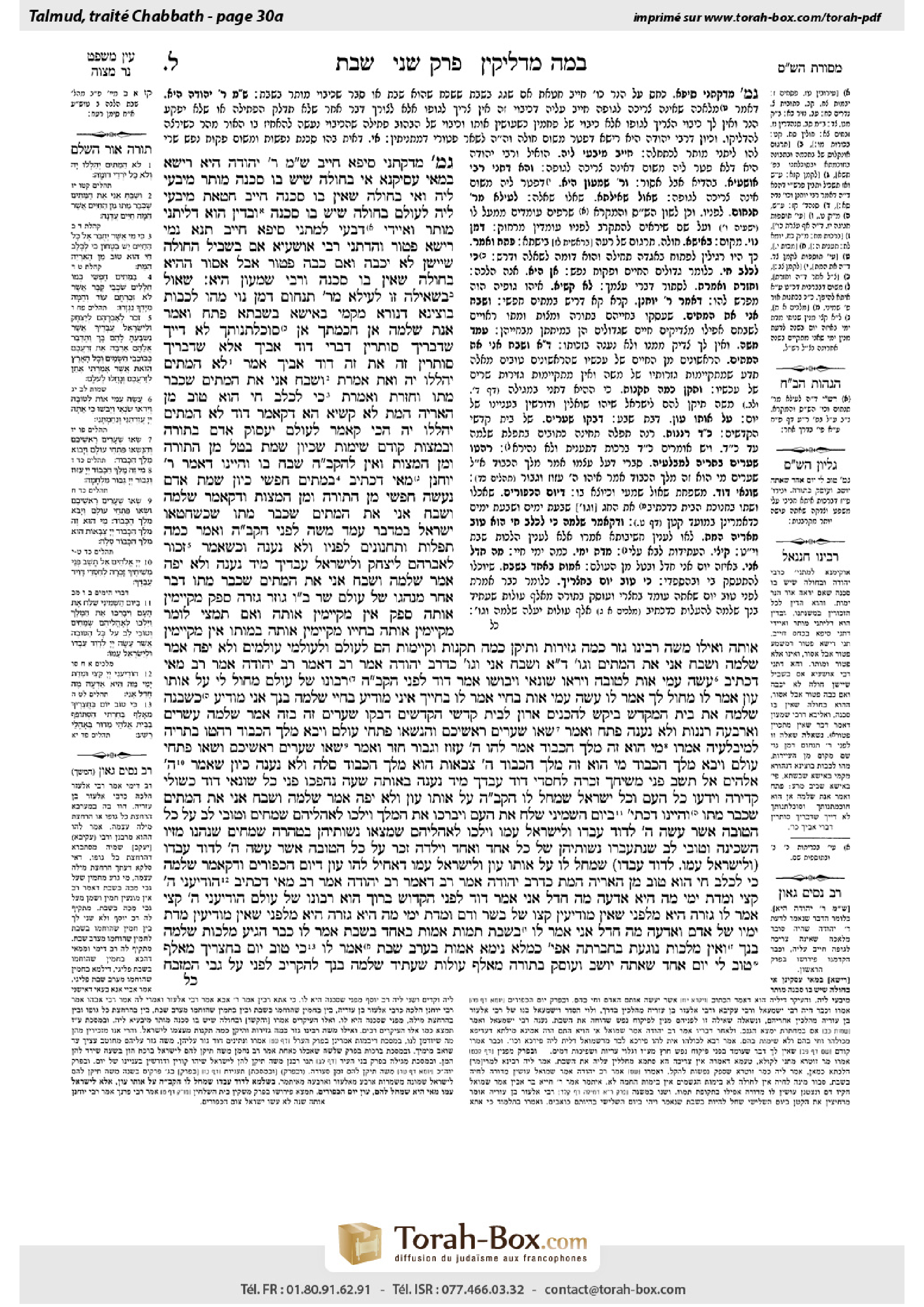 Torah-Box scan of Shabbat 30a