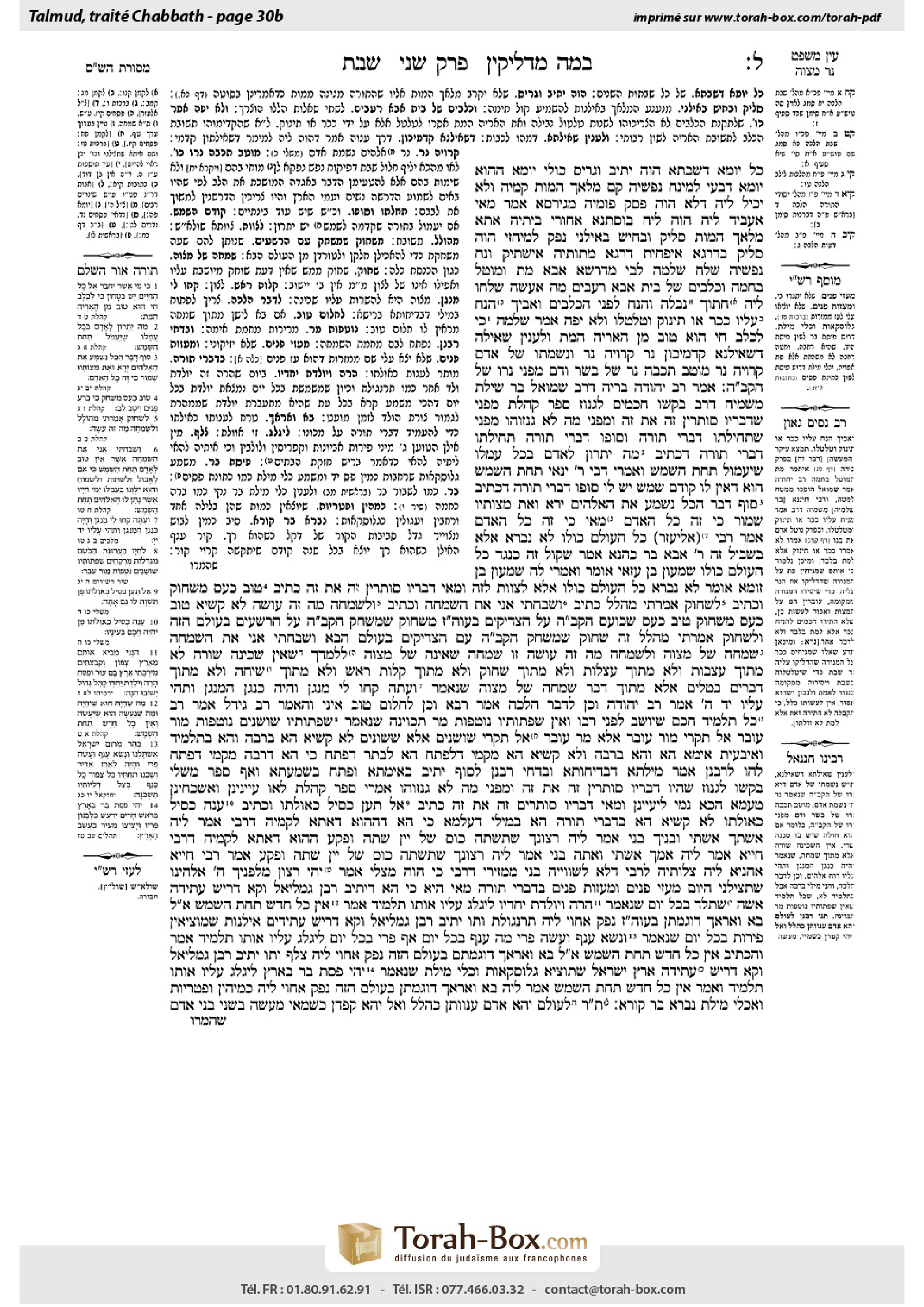 Torah-Box scan of Shabbat 30b