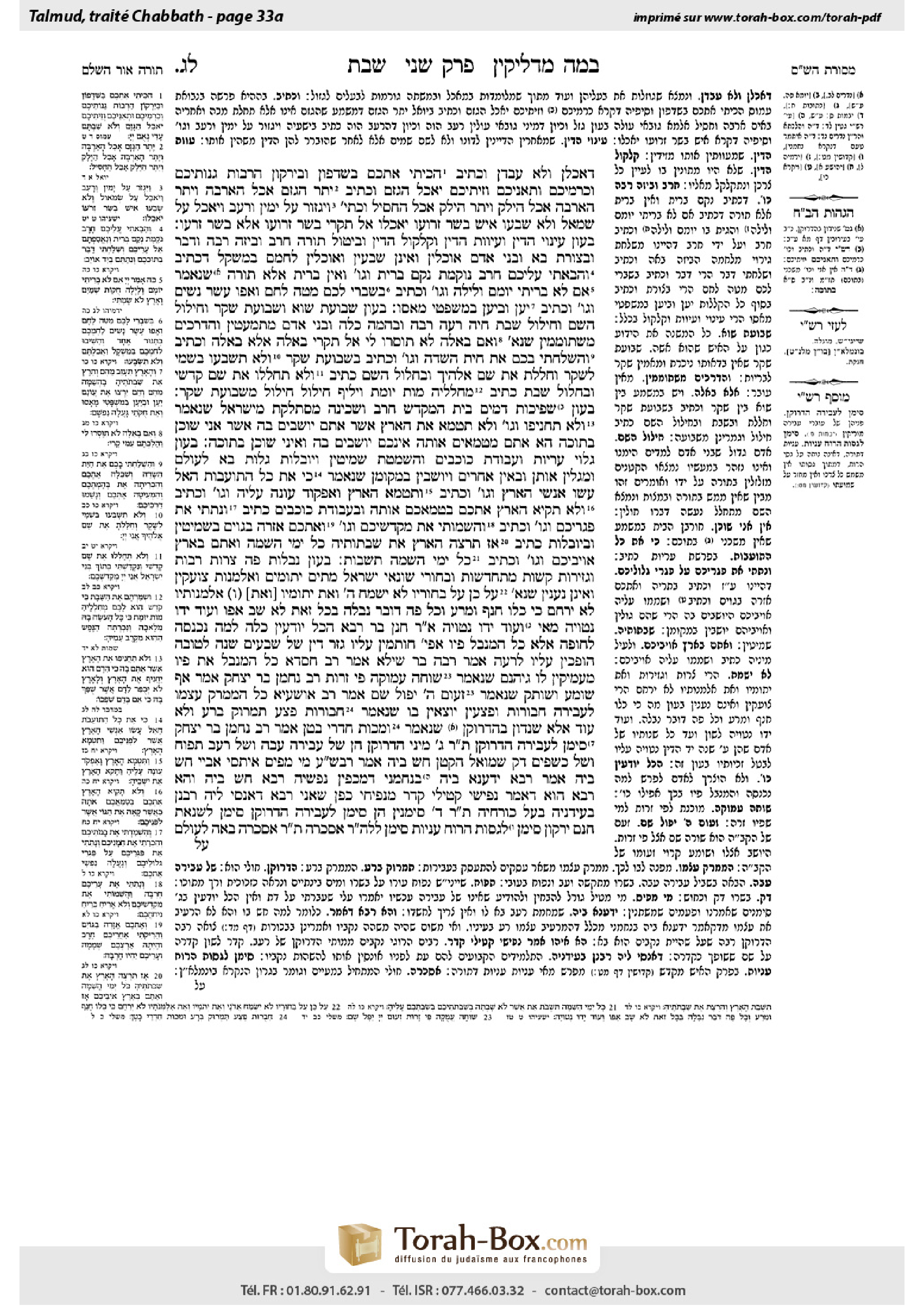 Torah-Box scan of Shabbat 33a