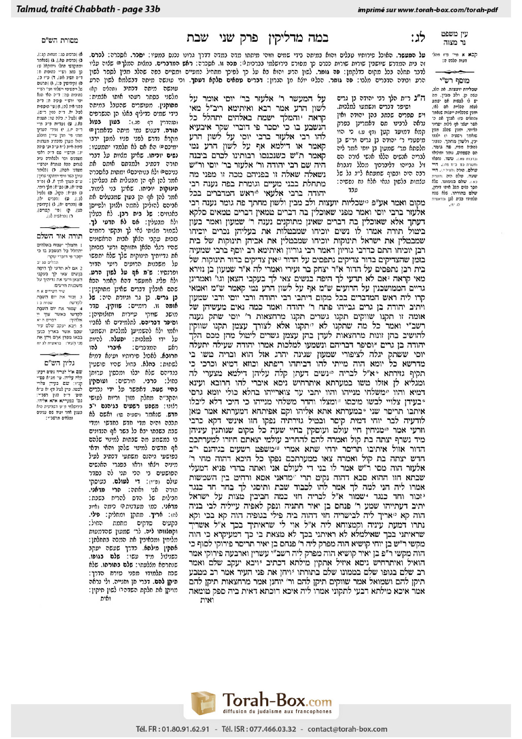 Torah-Box scan of Shabbat 33b