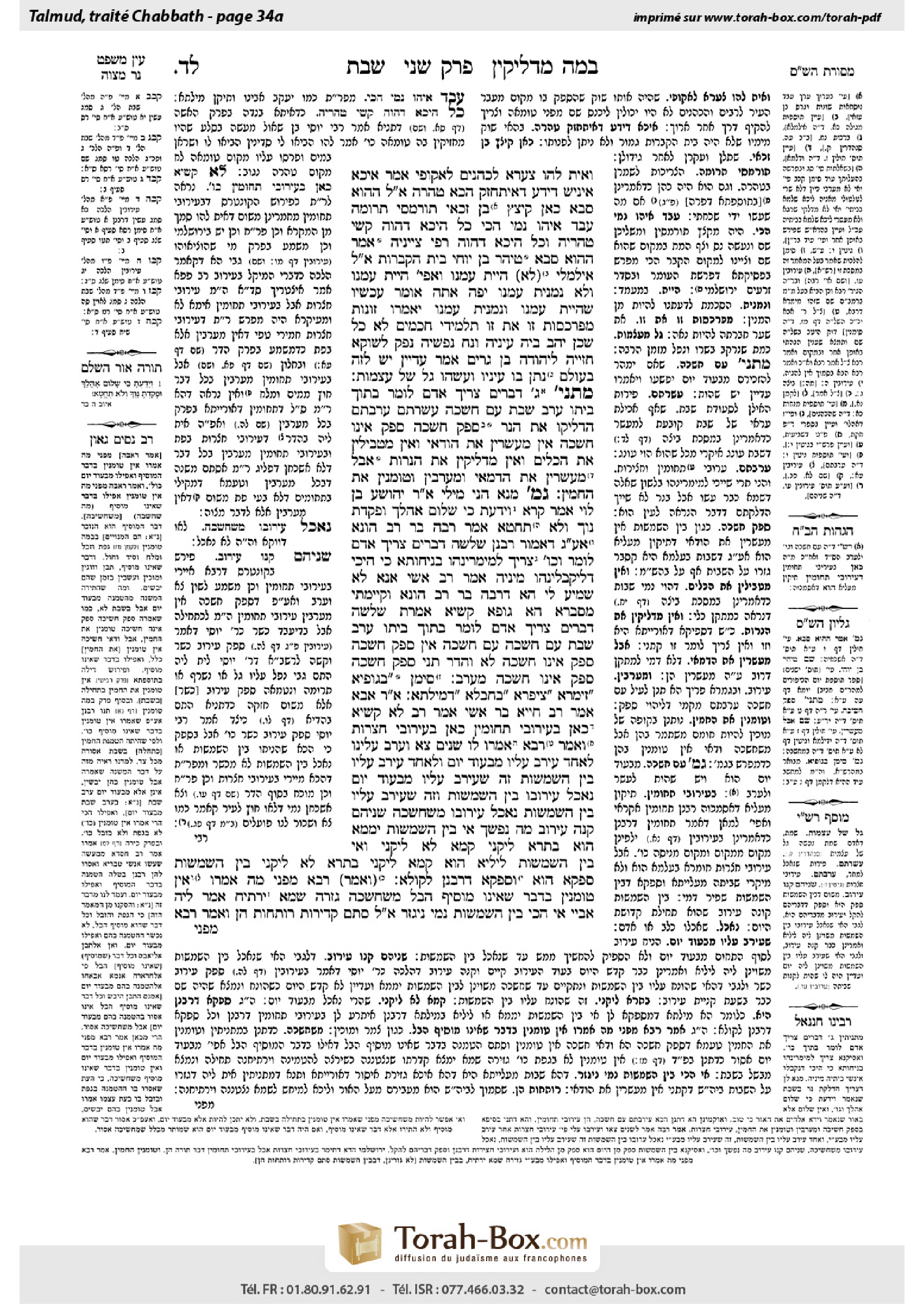 Torah-Box scan of Shabbat 34a