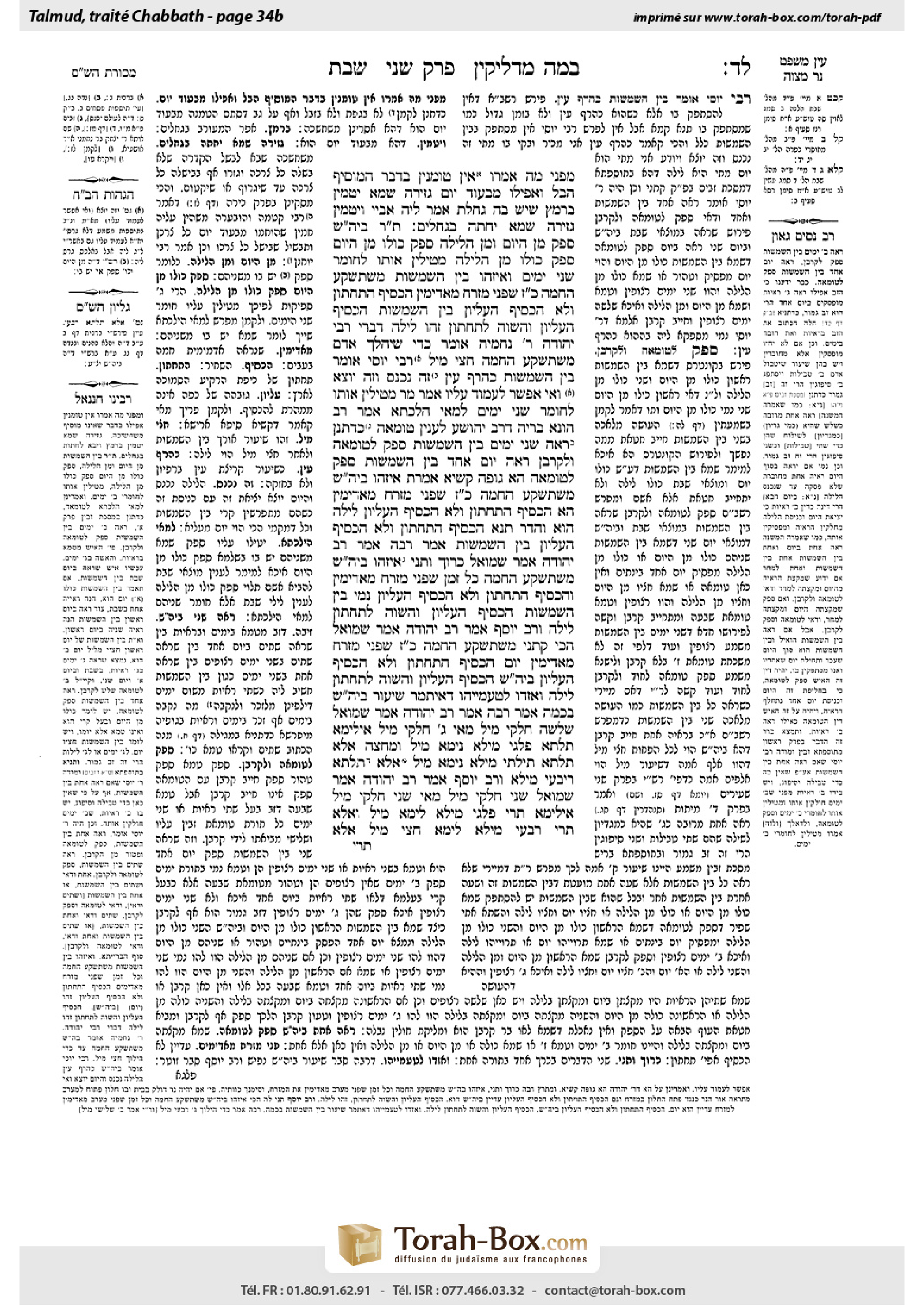 Torah-Box scan of Shabbat 34b