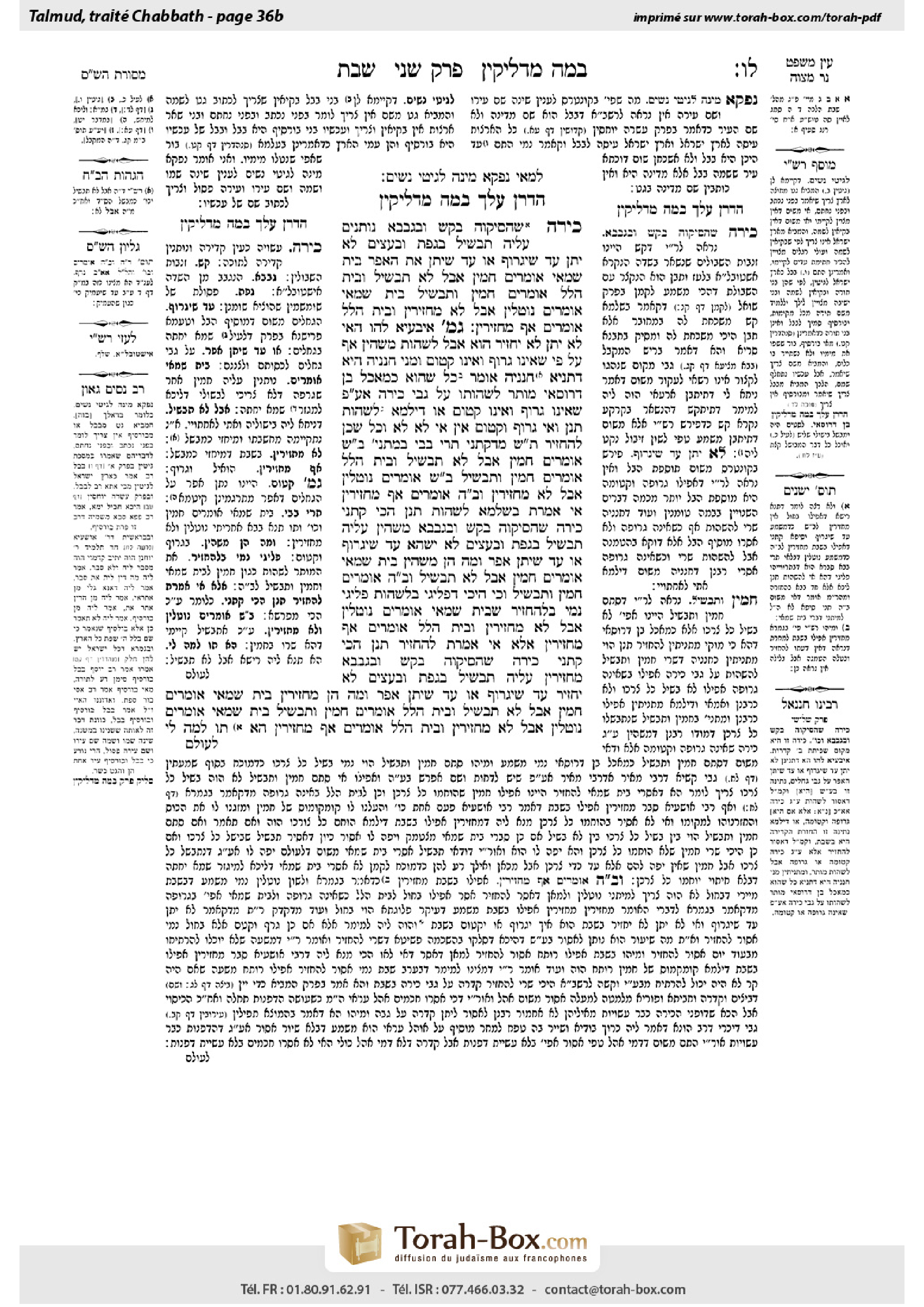 Torah-Box scan of Shabbat 36b