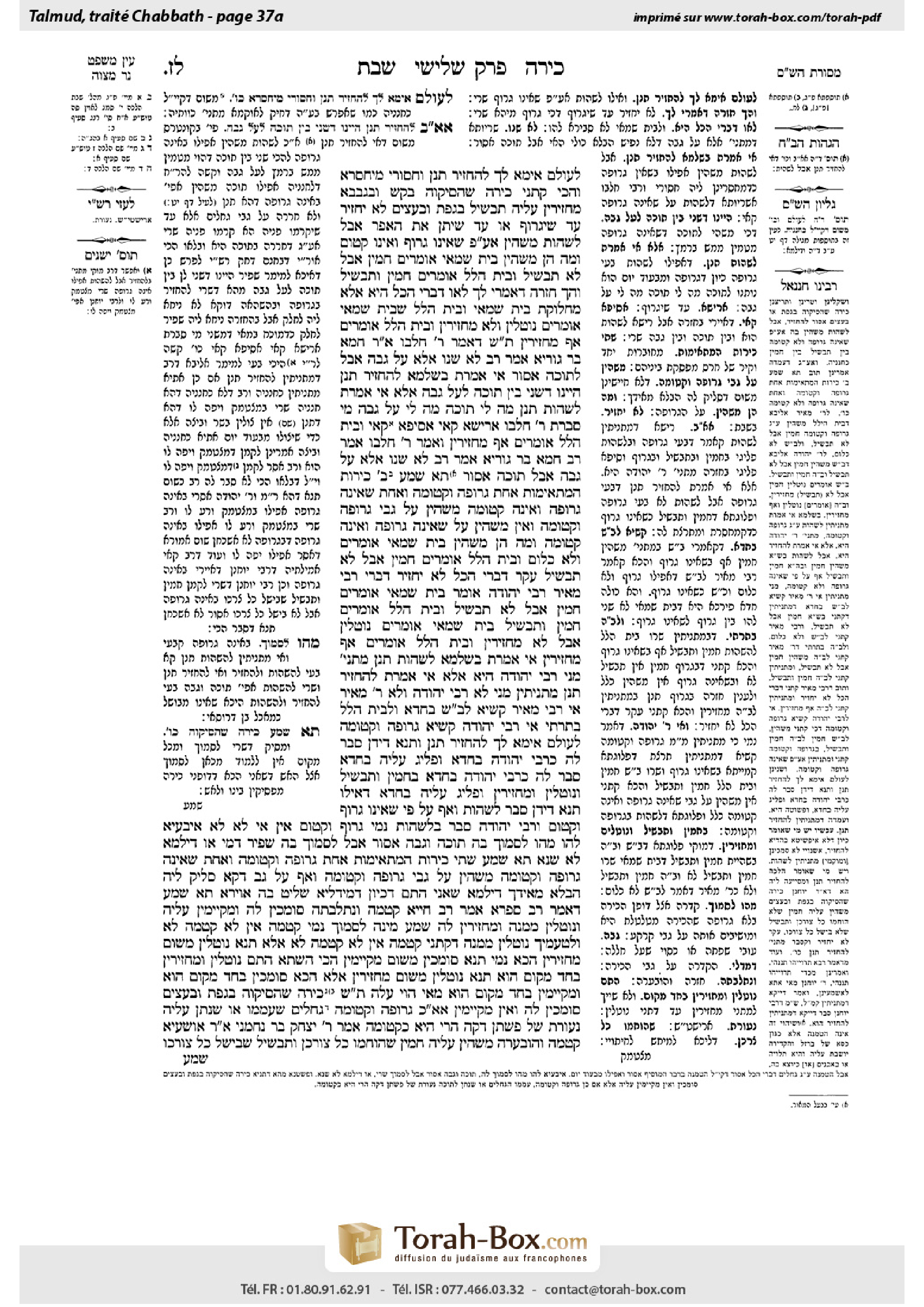 Torah-Box scan of Shabbat 37a