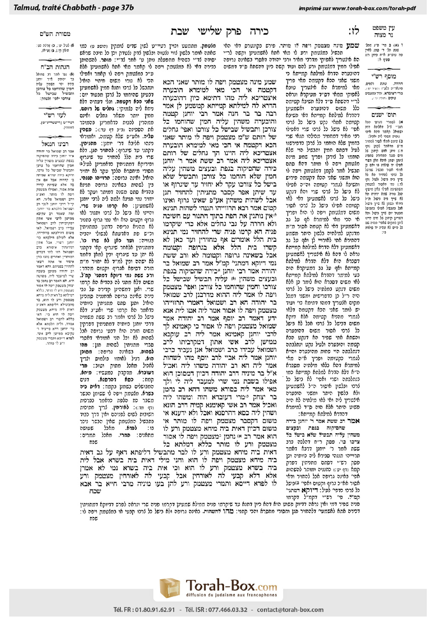 Torah-Box scan of Shabbat 37b