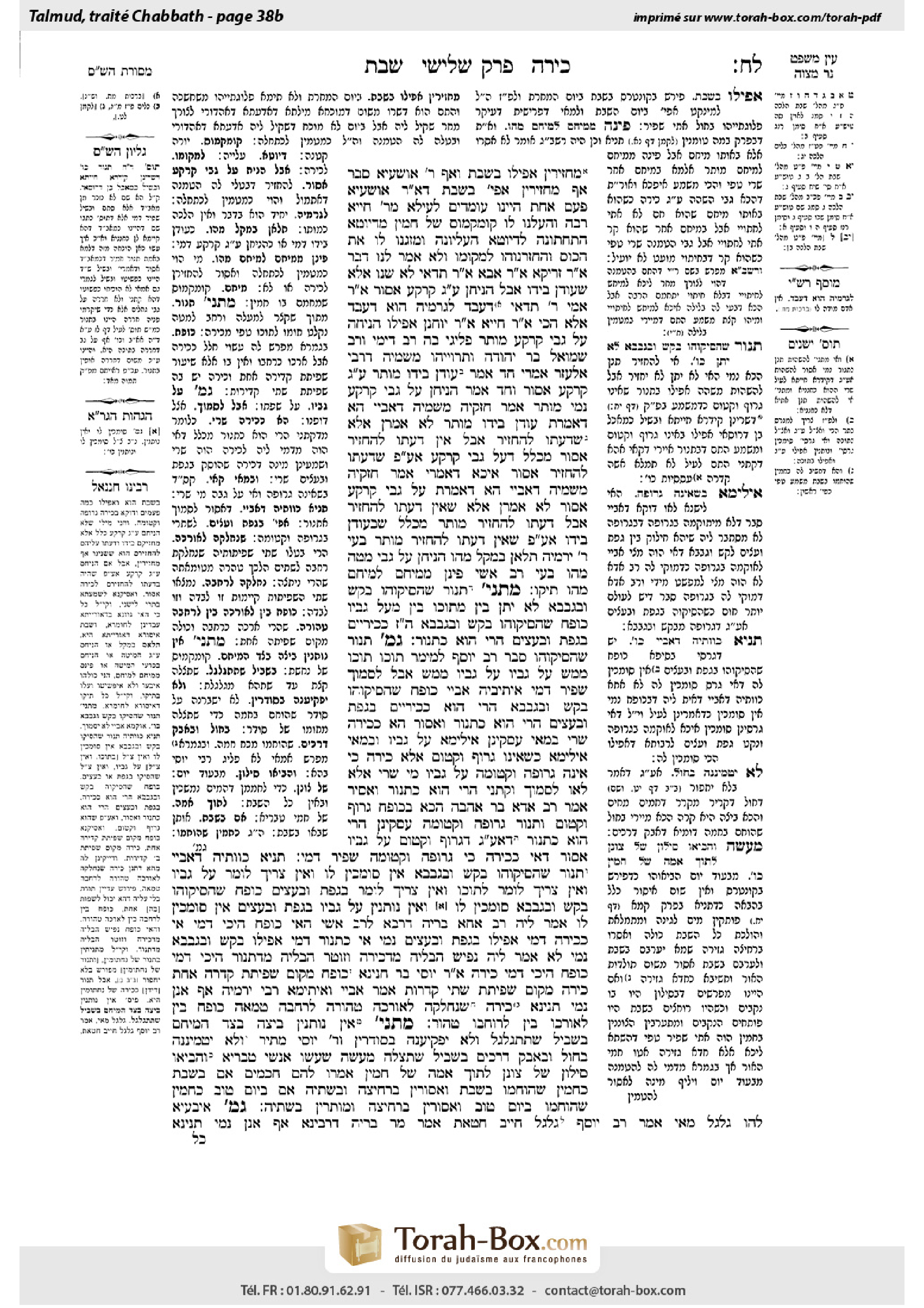 Torah-Box scan of Shabbat 38b