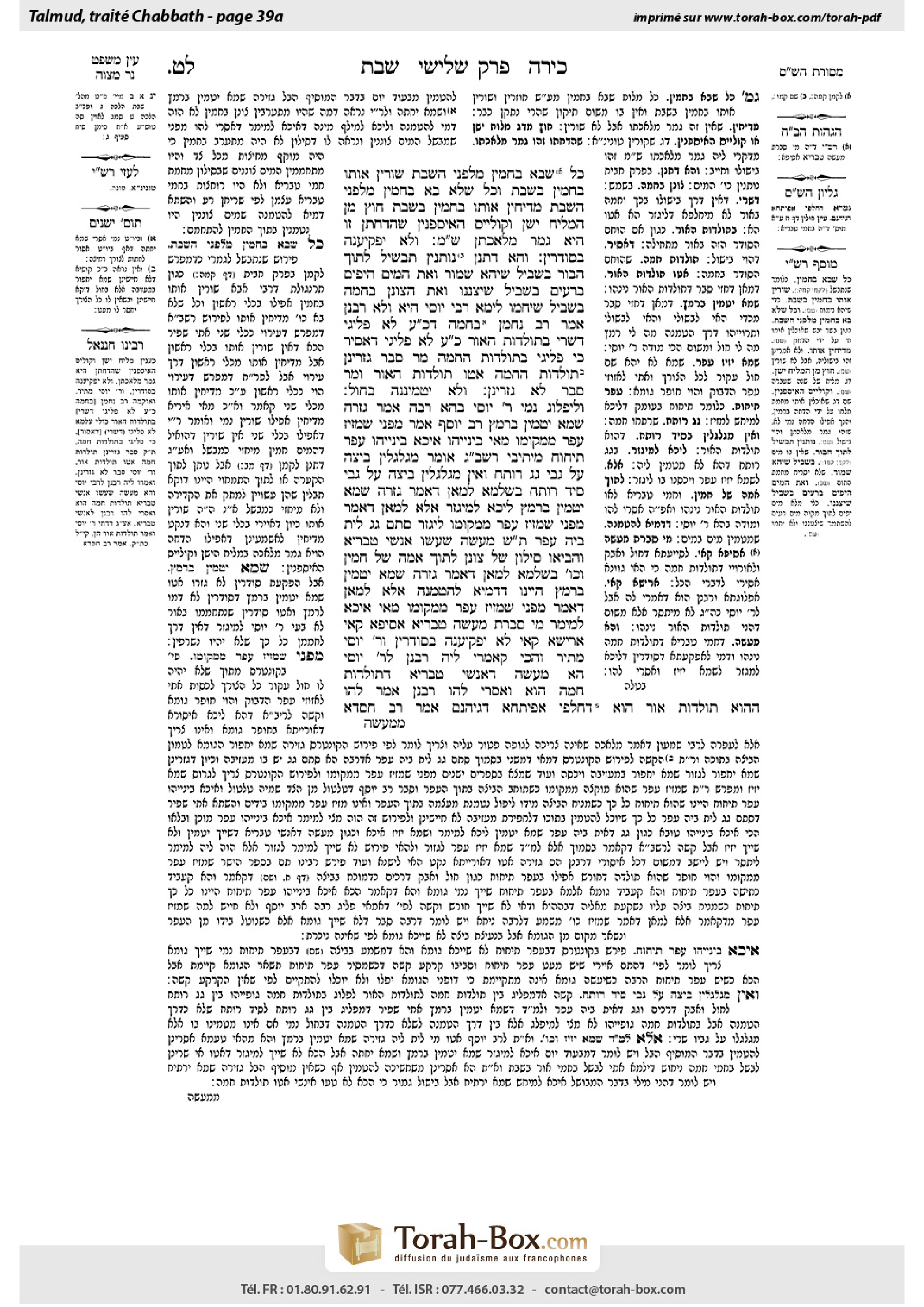 Torah-Box scan of Shabbat 39a