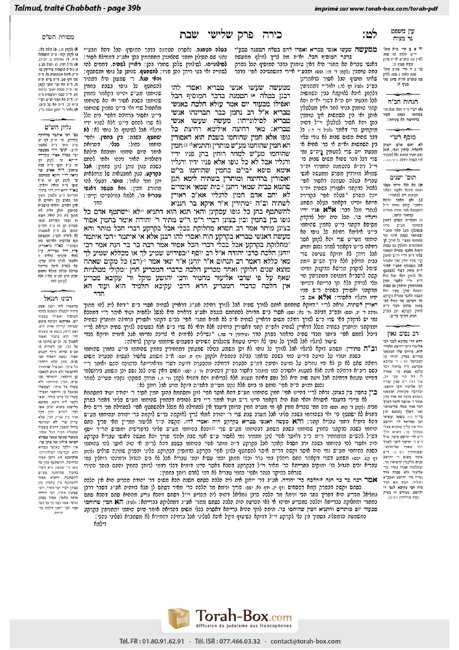 Torah-Box scan of Shabbat 39b