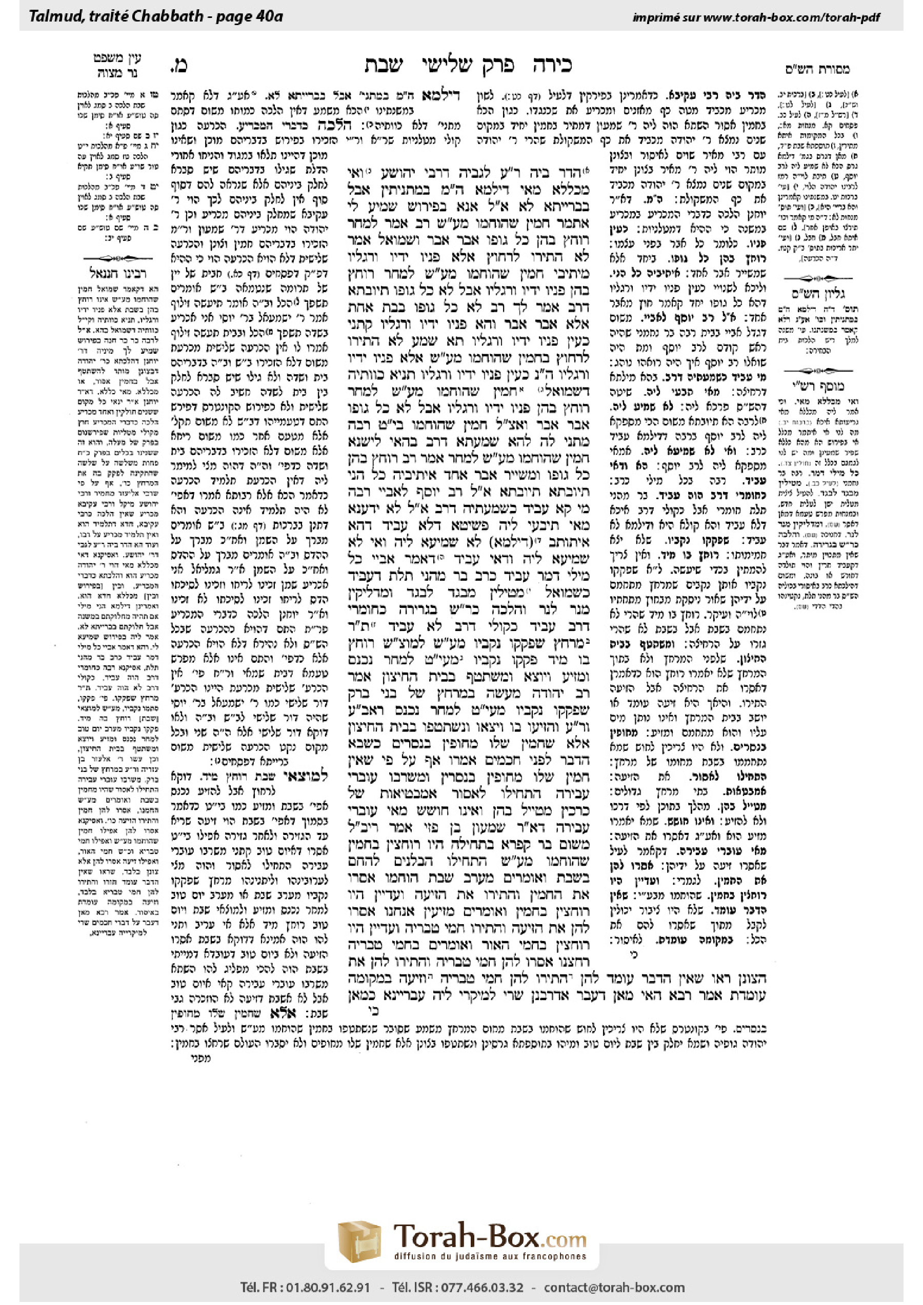 Torah-Box scan of Shabbat 40a