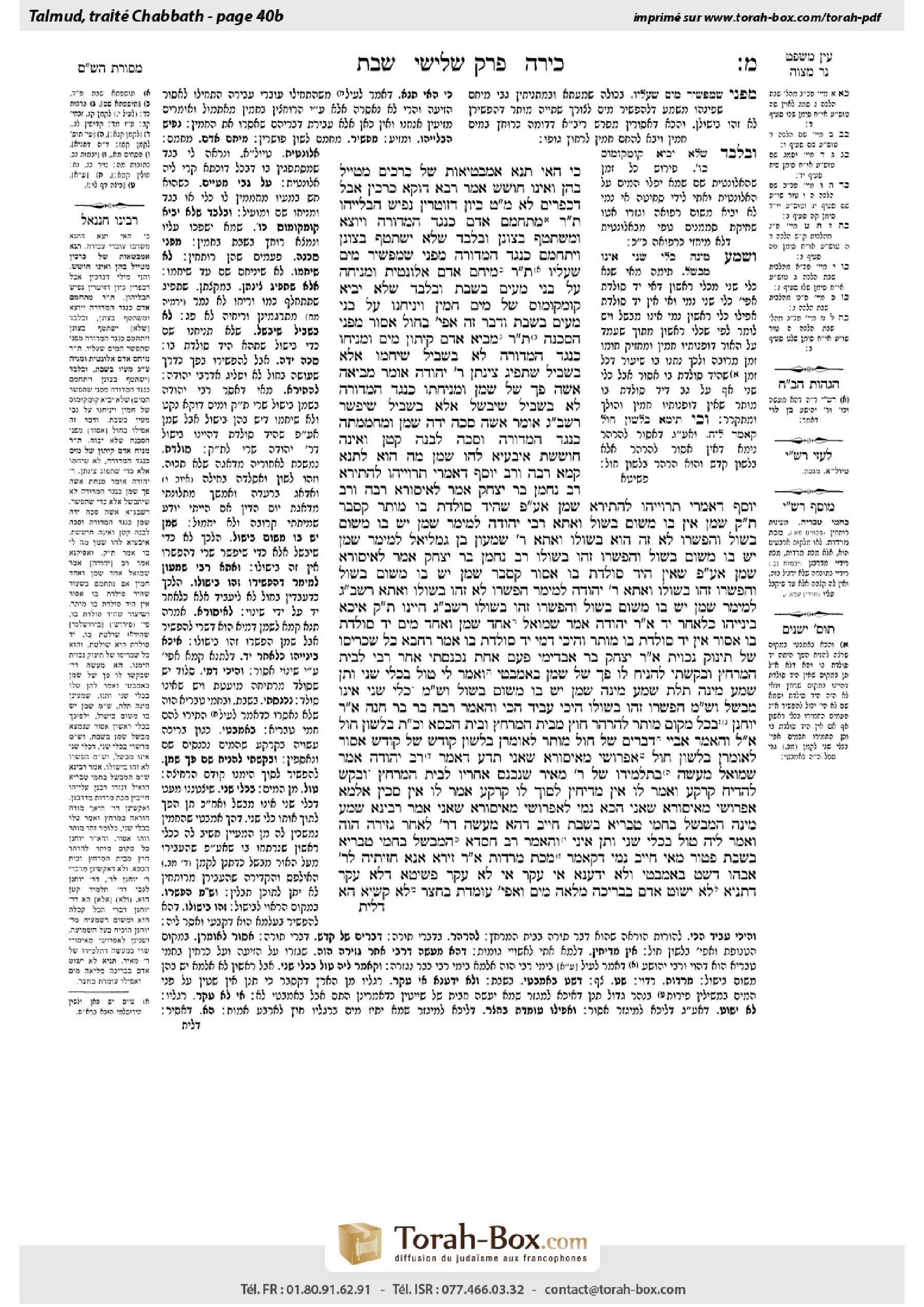 Torah-Box scan of Shabbat 40b