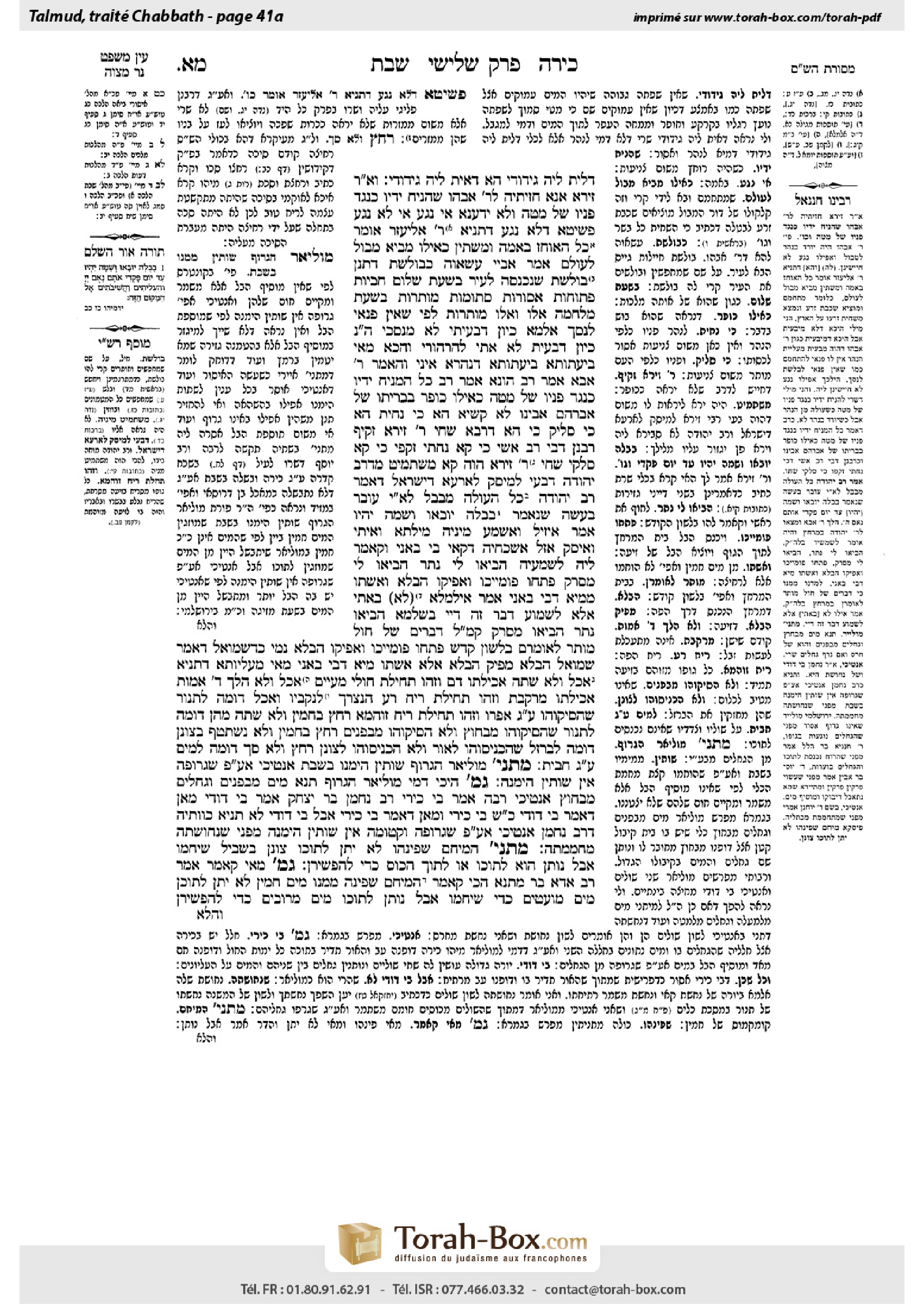 Torah-Box scan of Shabbat 41a