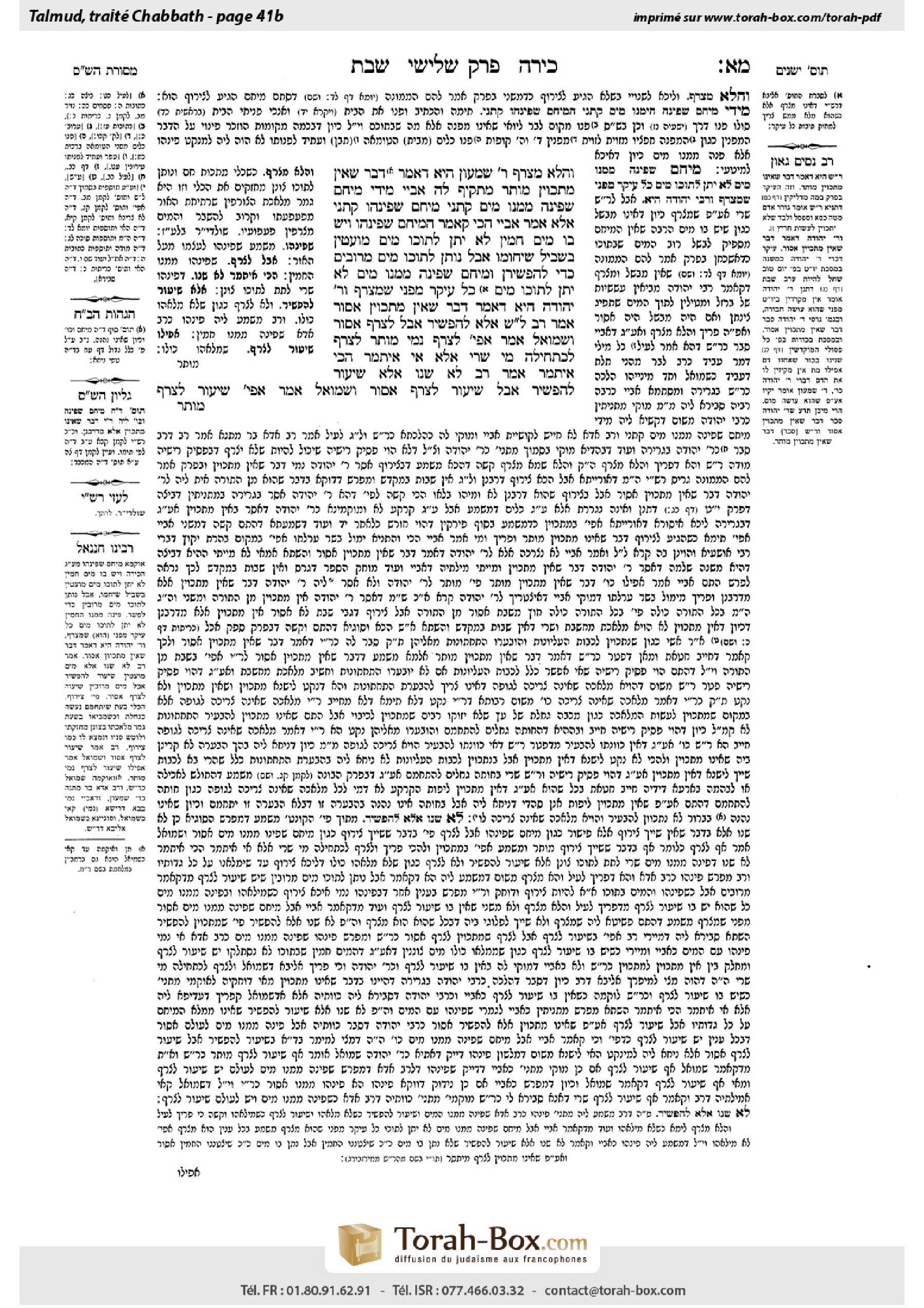 Torah-Box scan of Shabbat 41b