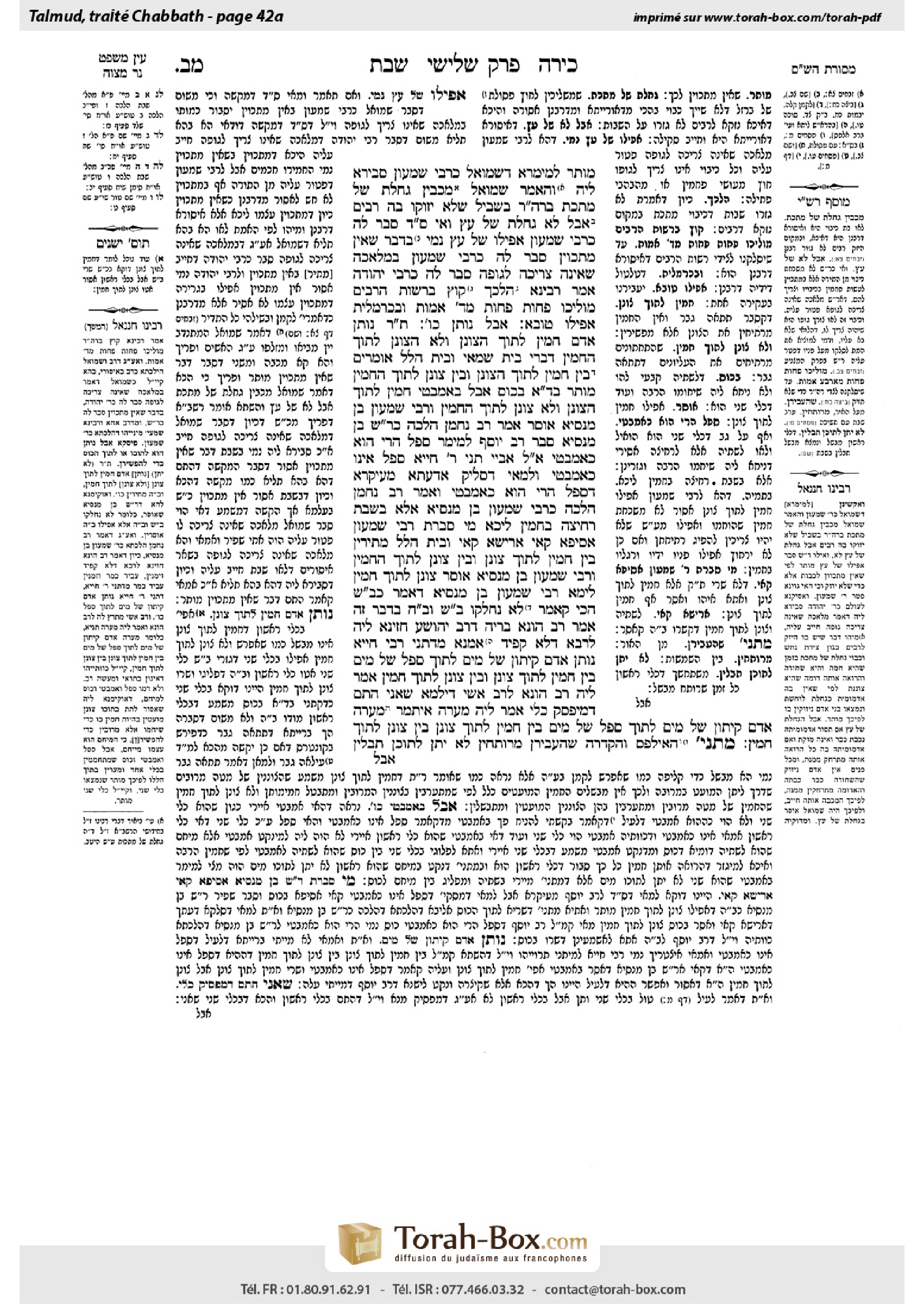 Torah-Box scan of Shabbat 42a