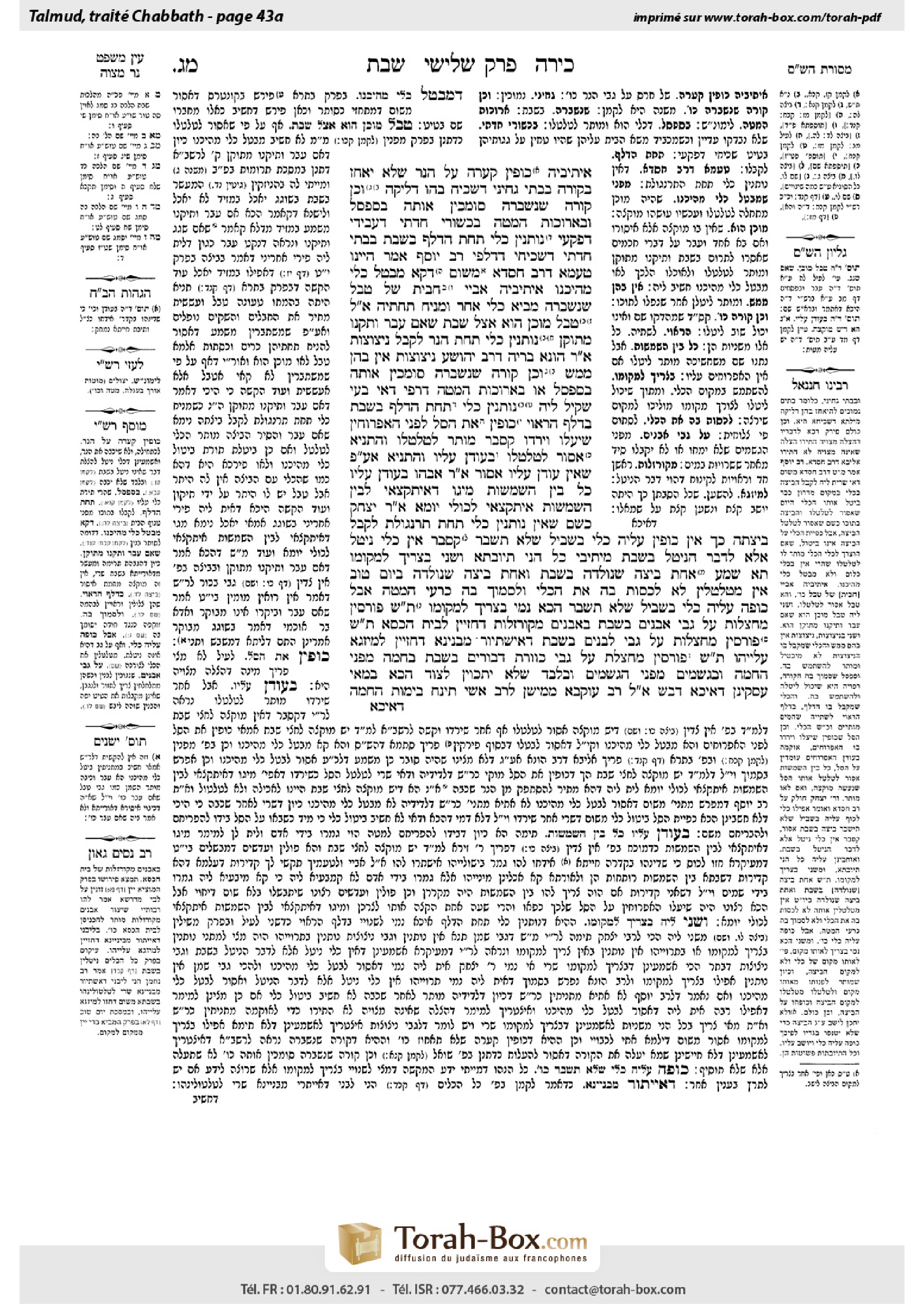 Torah-Box scan of Shabbat 43a