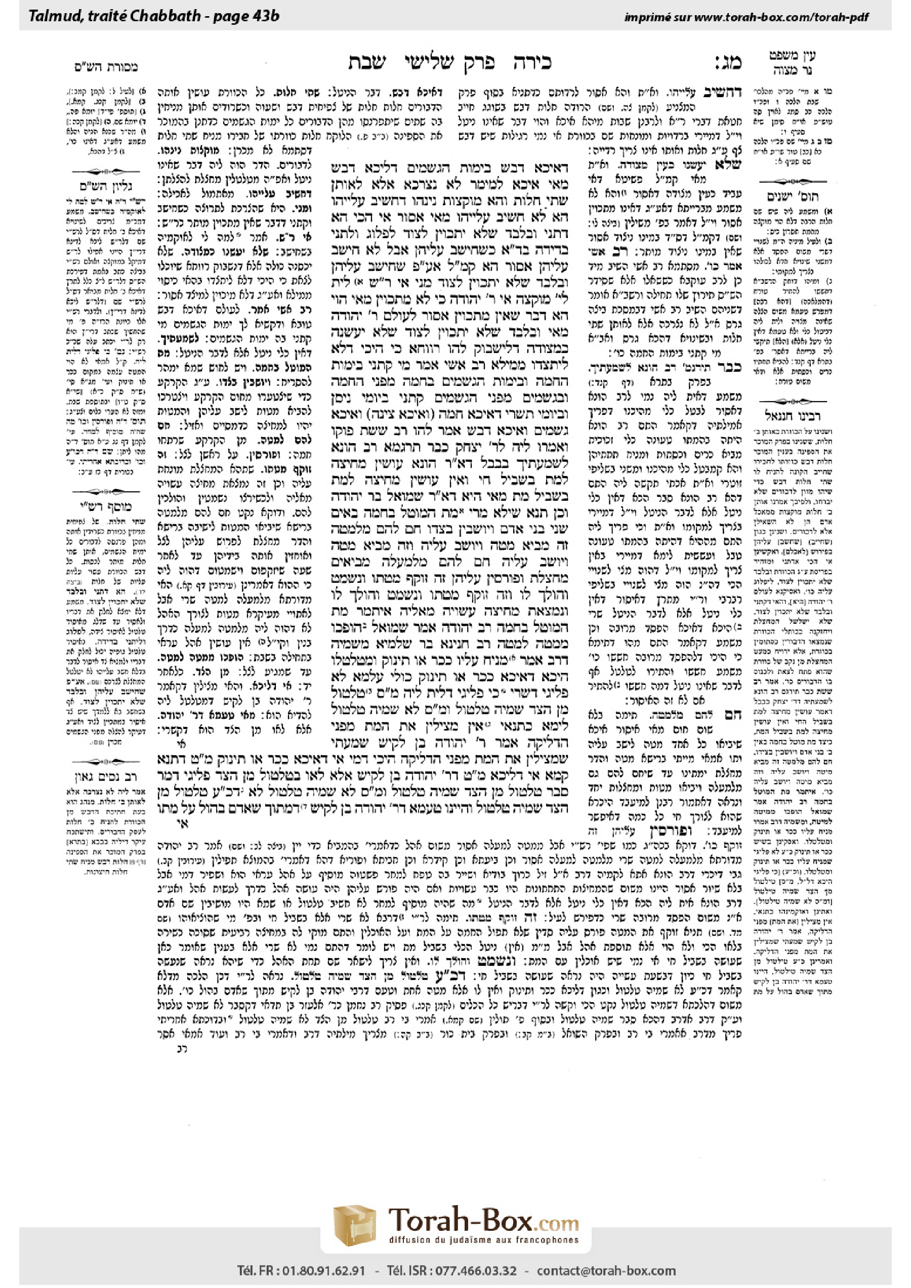 Torah-Box scan of Shabbat 43b