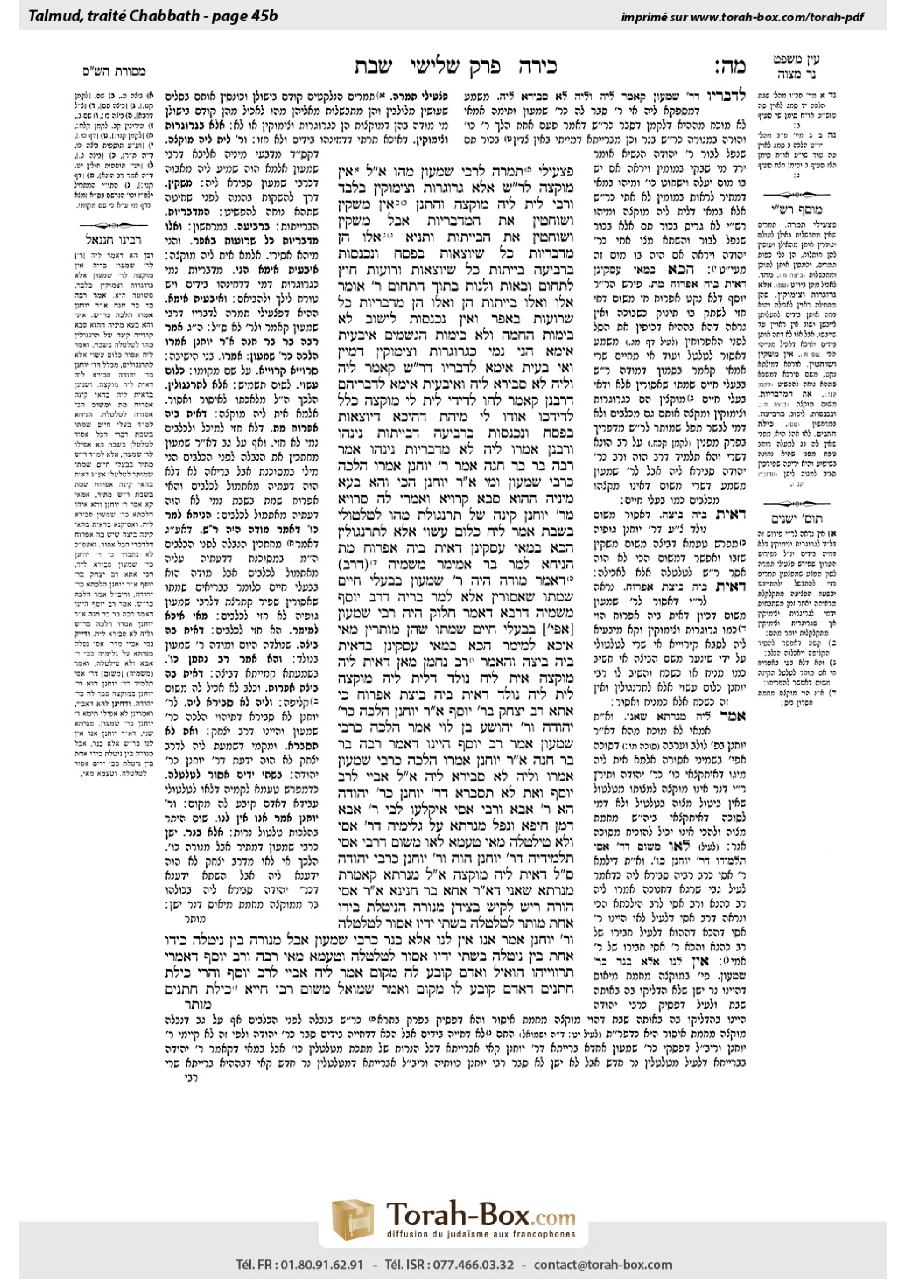 Torah-Box scan of Shabbat 45b
