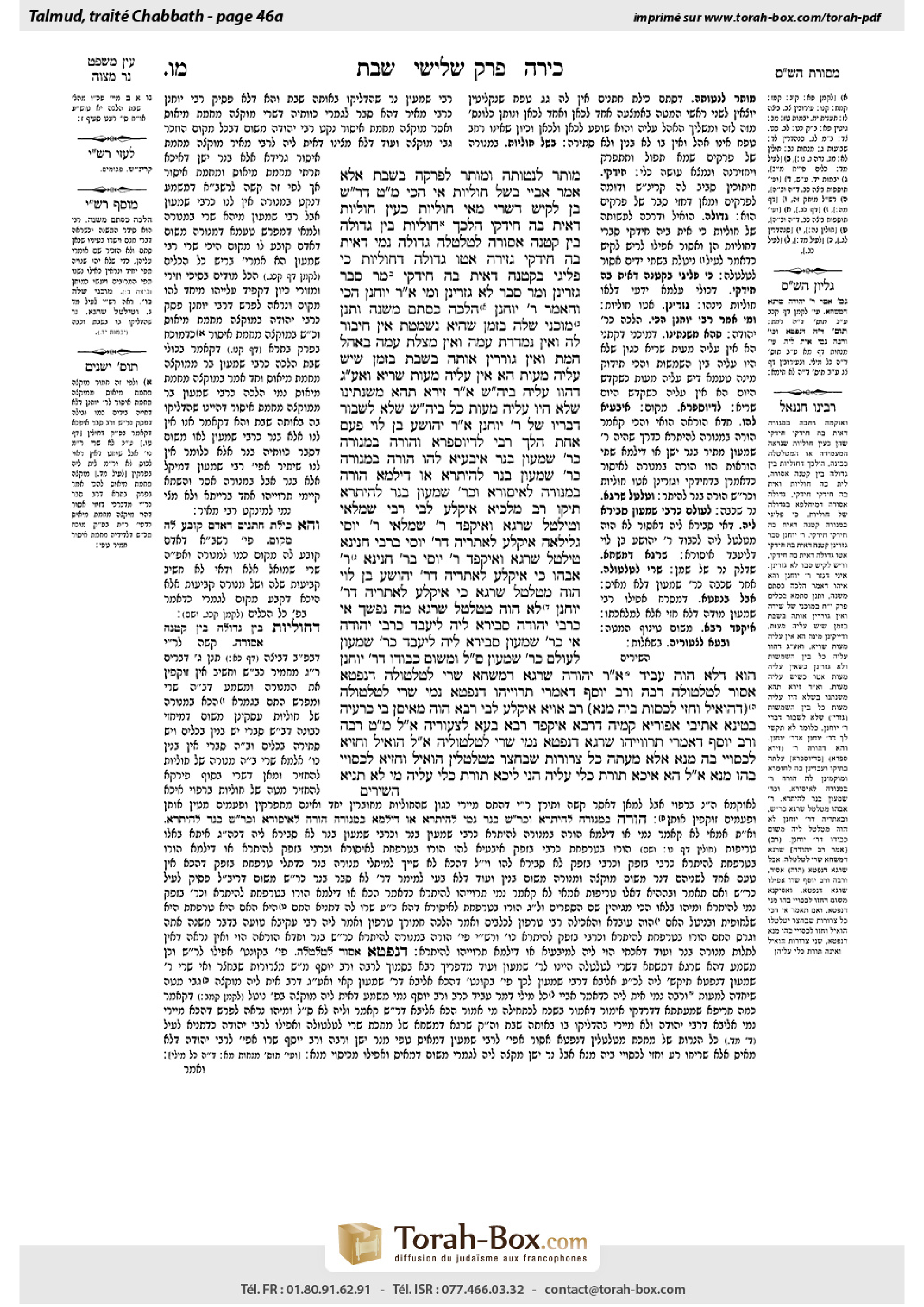 Torah-Box scan of Shabbat 46a
